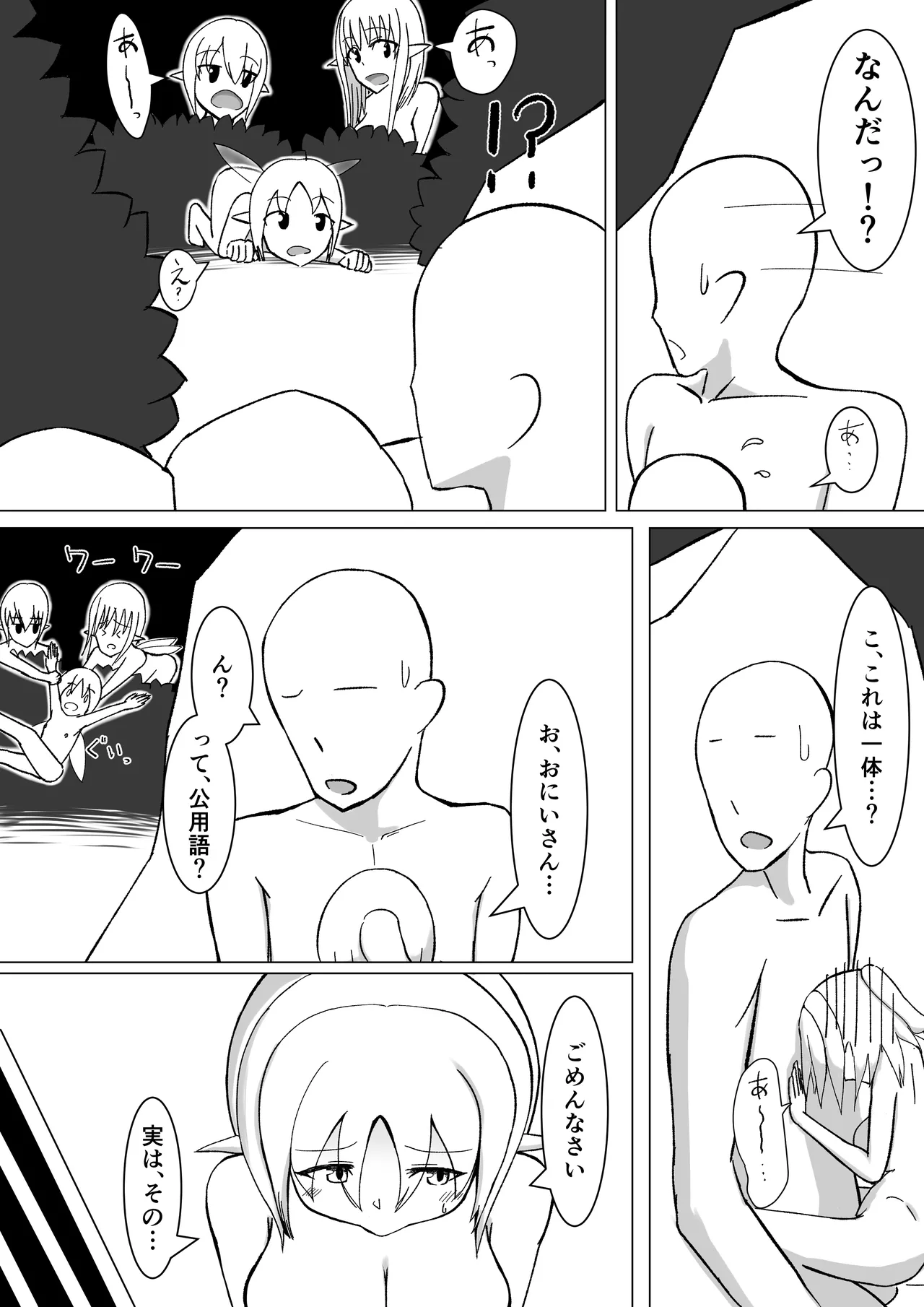 Chiisai Yousei-san to Yareru Onsen page 25 original parody - blowjob minigirl hentai manga - read online free