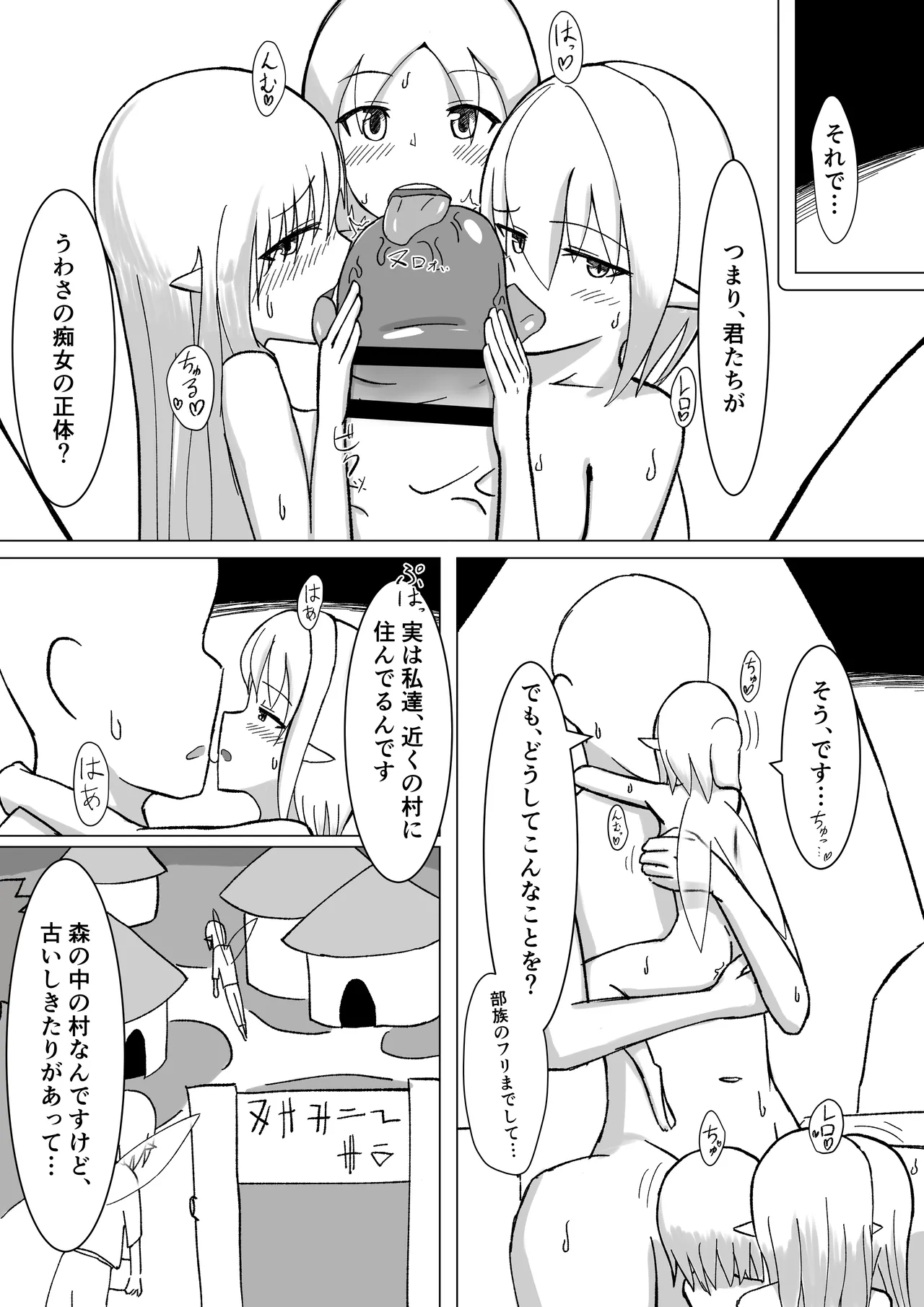 Chiisai Yousei-san to Yareru Onsen page 26 original parody - minigirl blowjob hentai manga - read online free