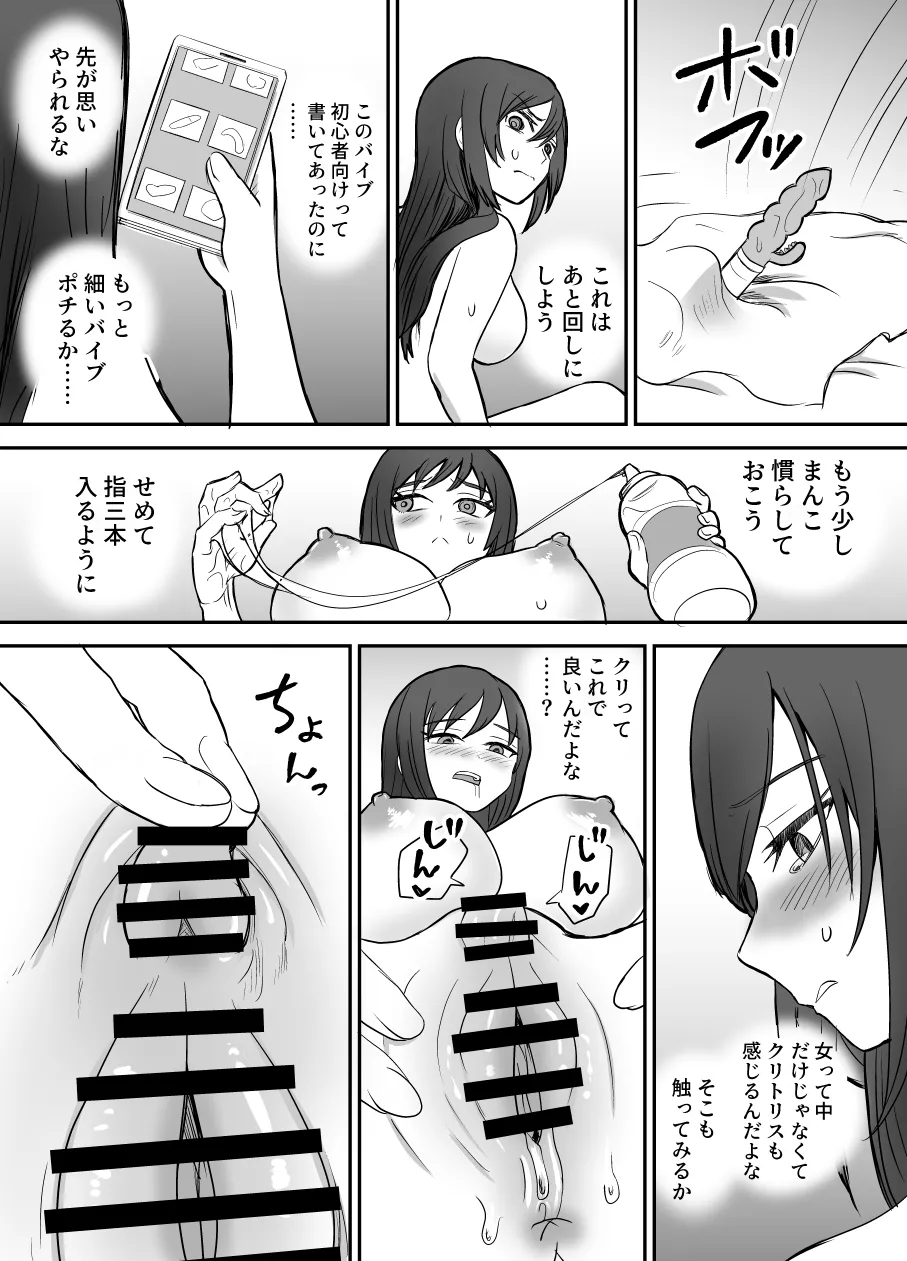[Eichi Kenkyuujo (Blank)] Karui Kimochi de TS Kusuri ni Te o Dashita Otoko ga Mi mo Kokoro mo Mesu Ochi Suru Made (1) Onanie Hen page 11 original parody - sole female multiple orgasms hentai manga - read online free