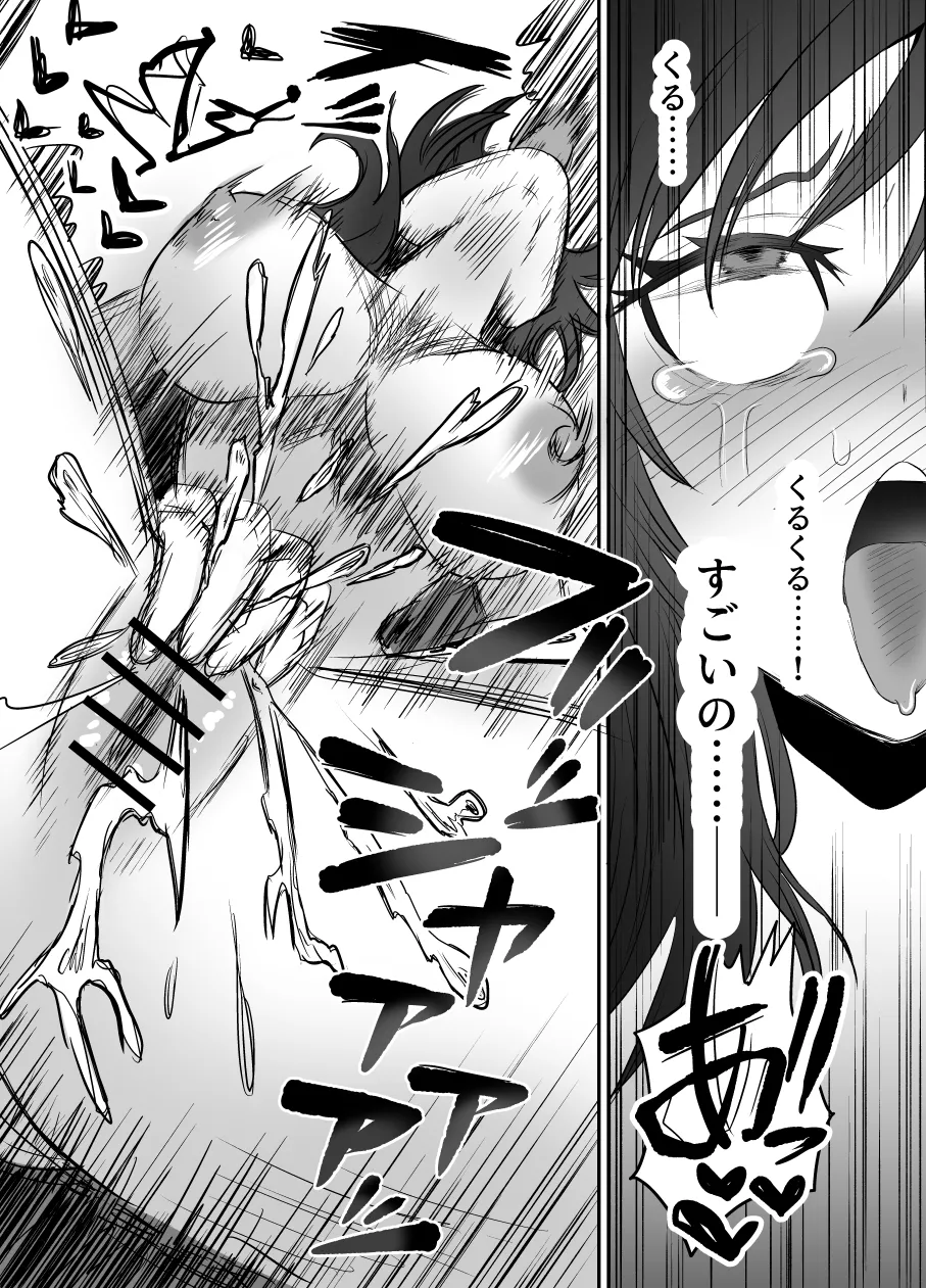 [Eichi Kenkyuujo (Blank)] Karui Kimochi de TS Kusuri ni Te o Dashita Otoko ga Mi mo Kokoro mo Mesu Ochi Suru Made (1) Onanie Hen page 15 original parody - sole female multiple orgasms hentai manga - read online free