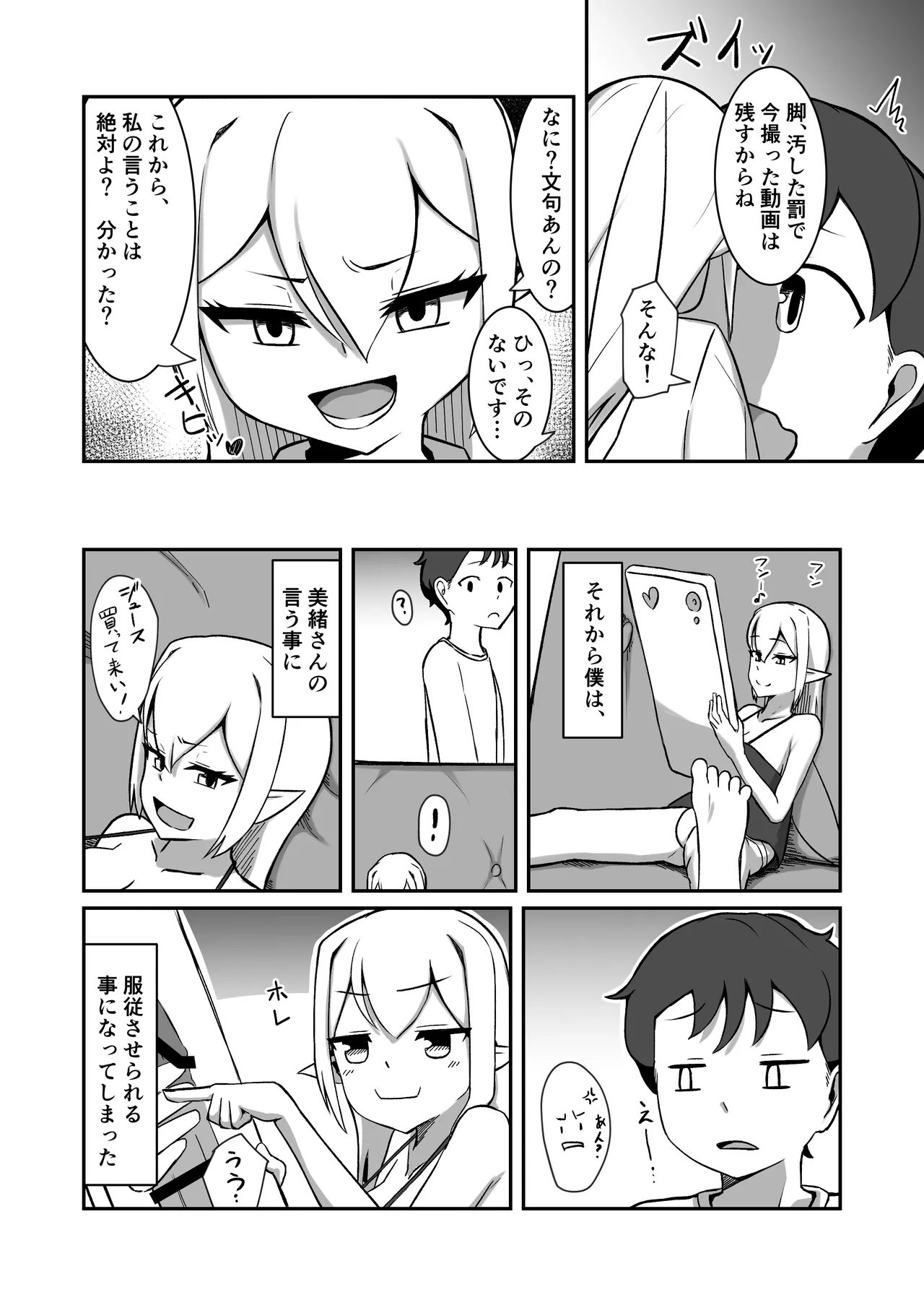 [Noshi-ya] Fairy-zoku no Onee-chan wa Boku no Senyou Onaho Yousei page 13 original parody - minigirl blowjob hentai manga - read online free