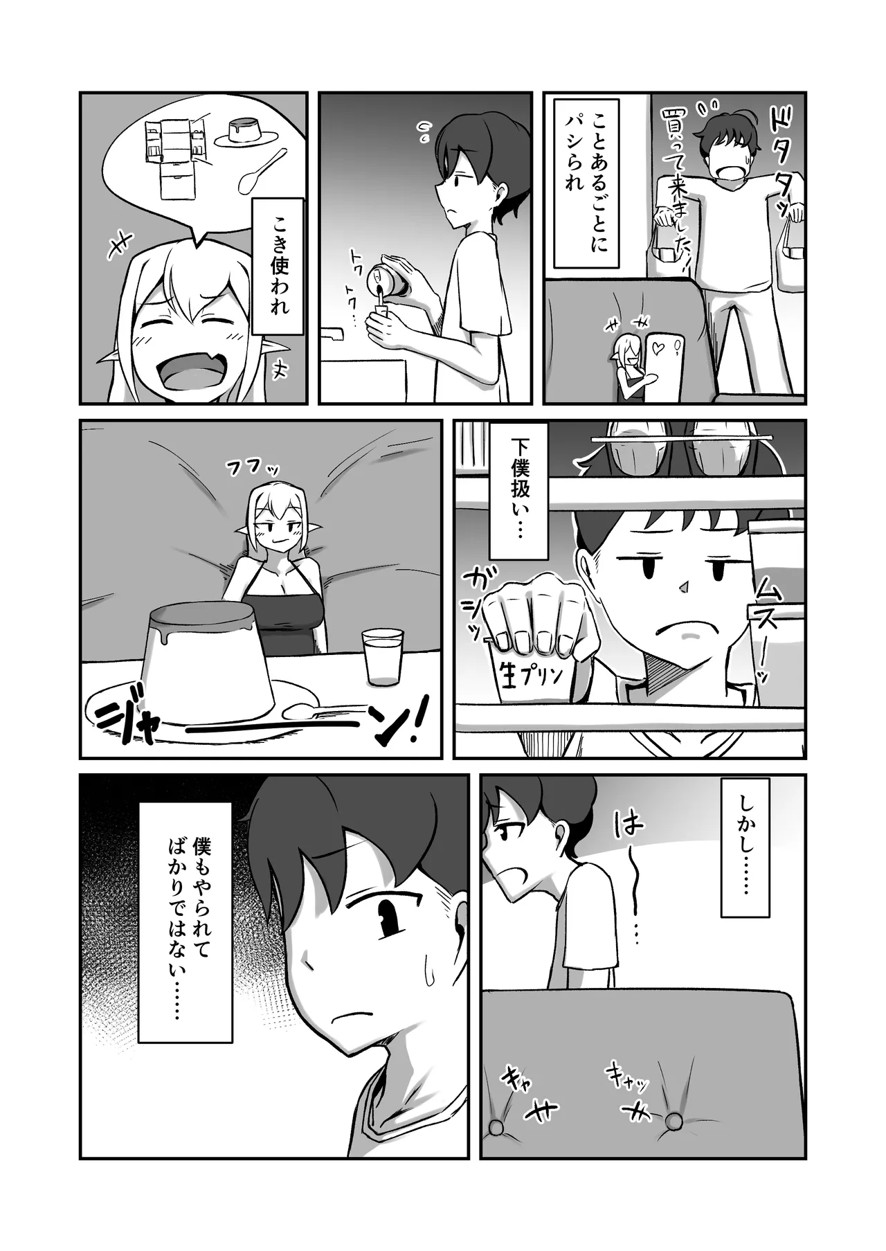 [Noshi-ya] Fairy-zoku no Onee-chan wa Boku no Senyou Onaho Yousei page 14 original parody - blowjob stomach deformation hentai manga - read online free