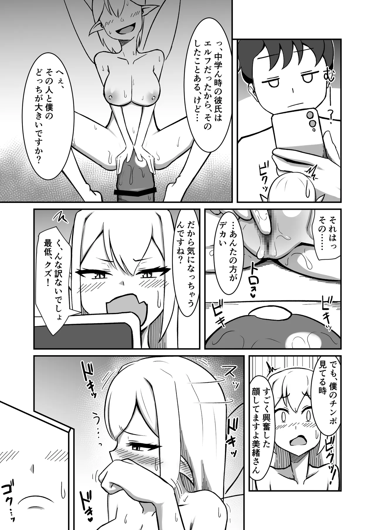 [Noshi-ya] Fairy-zoku no Onee-chan wa Boku no Senyou Onaho Yousei page 20 original parody - blowjob stomach deformation hentai manga - read online free