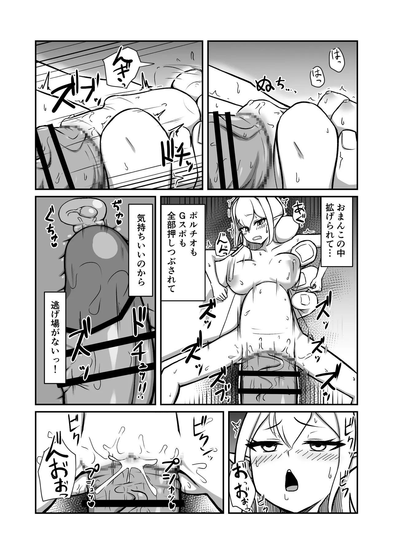 [Noshi-ya] Fairy-zoku no Onee-chan wa Boku no Senyou Onaho Yousei page 24 original parody - blowjob stomach deformation hentai manga - read online free