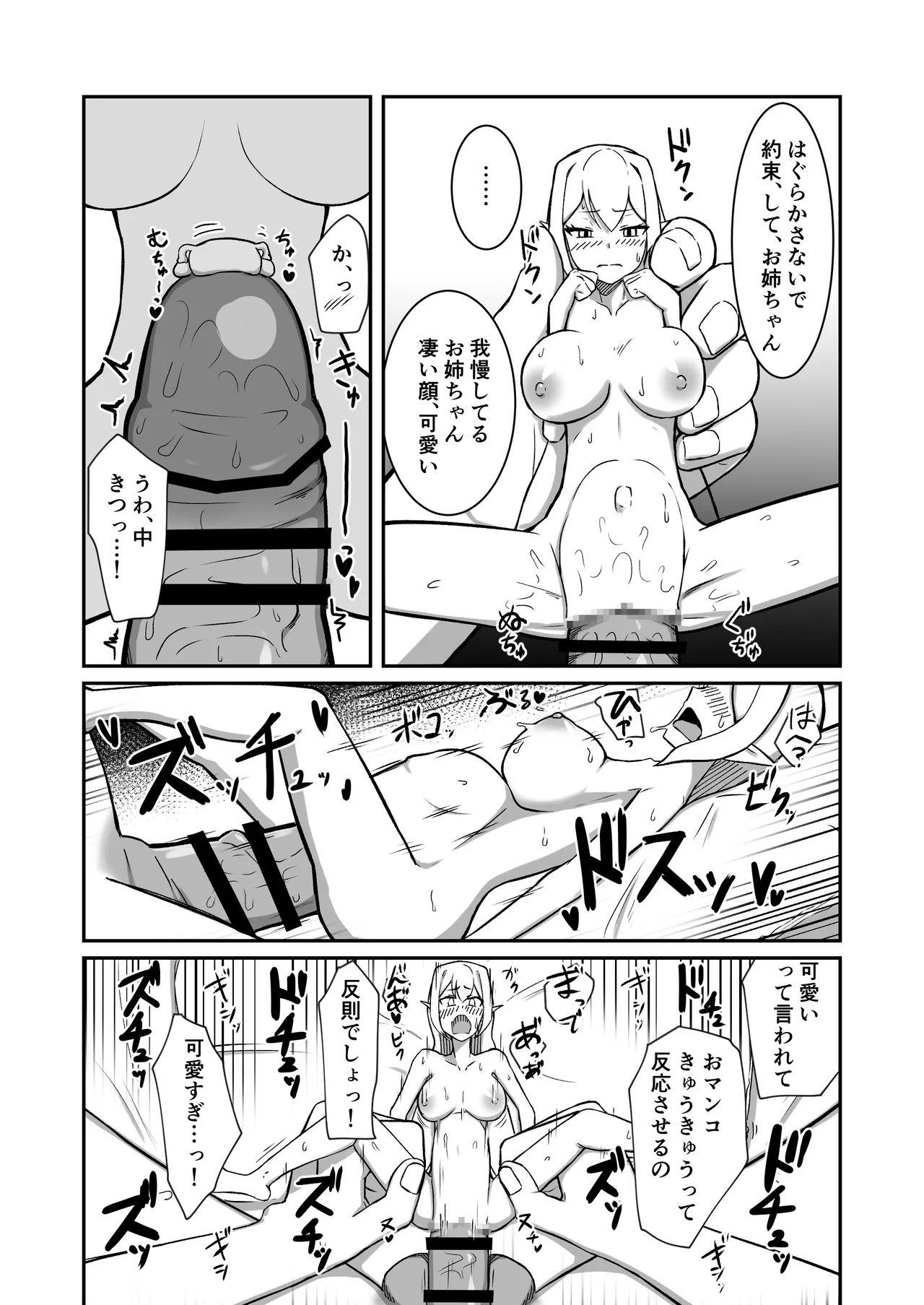 [Noshi-ya] Fairy-zoku no Onee-chan wa Boku no Senyou Onaho Yousei page 40 original parody - blowjob stomach deformation hentai manga - read online free
