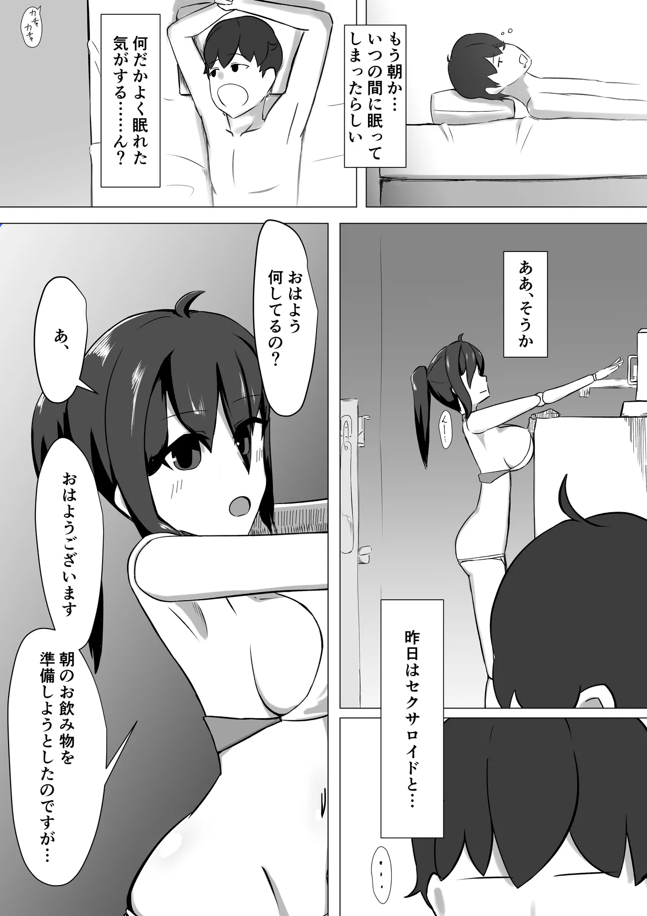 Seishori Ningyou to no Kyuujitsu page 17 original parody - doll joints nakadashi hentai manga - read online free