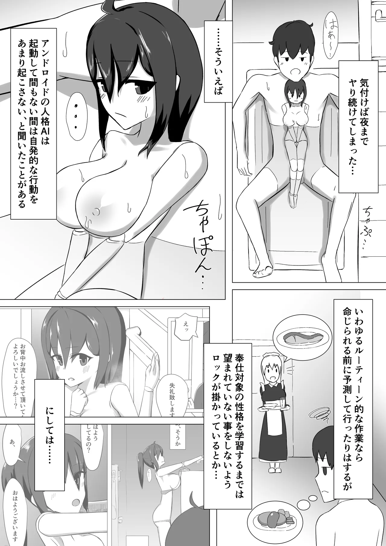 Seishori Ningyou to no Kyuujitsu page 31 original parody - doll joints nakadashi hentai manga - read online free