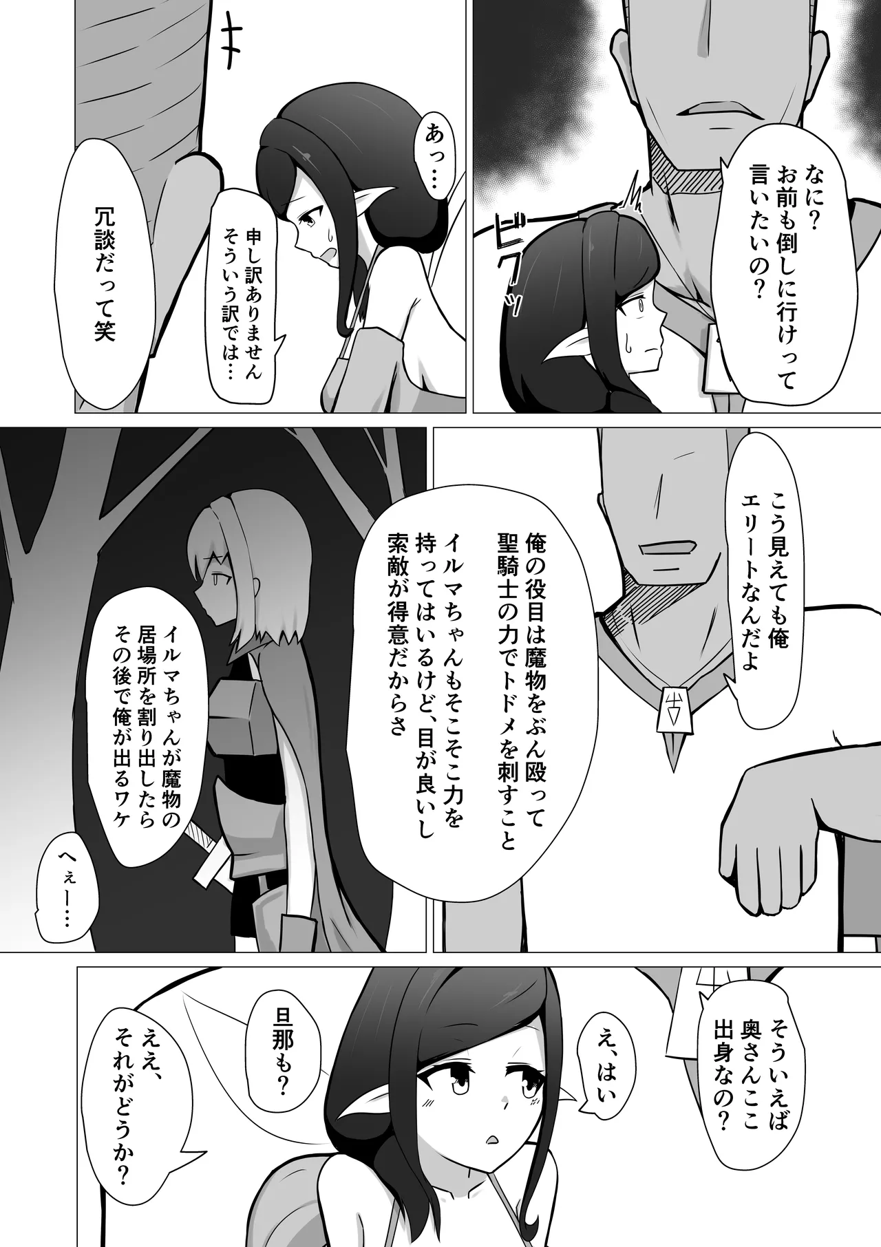 Hitozuma Fairy ga Ningen ♂ ni Netorareru Hanashi page 10 original parody - sole female big breasts hentai manga - read online free