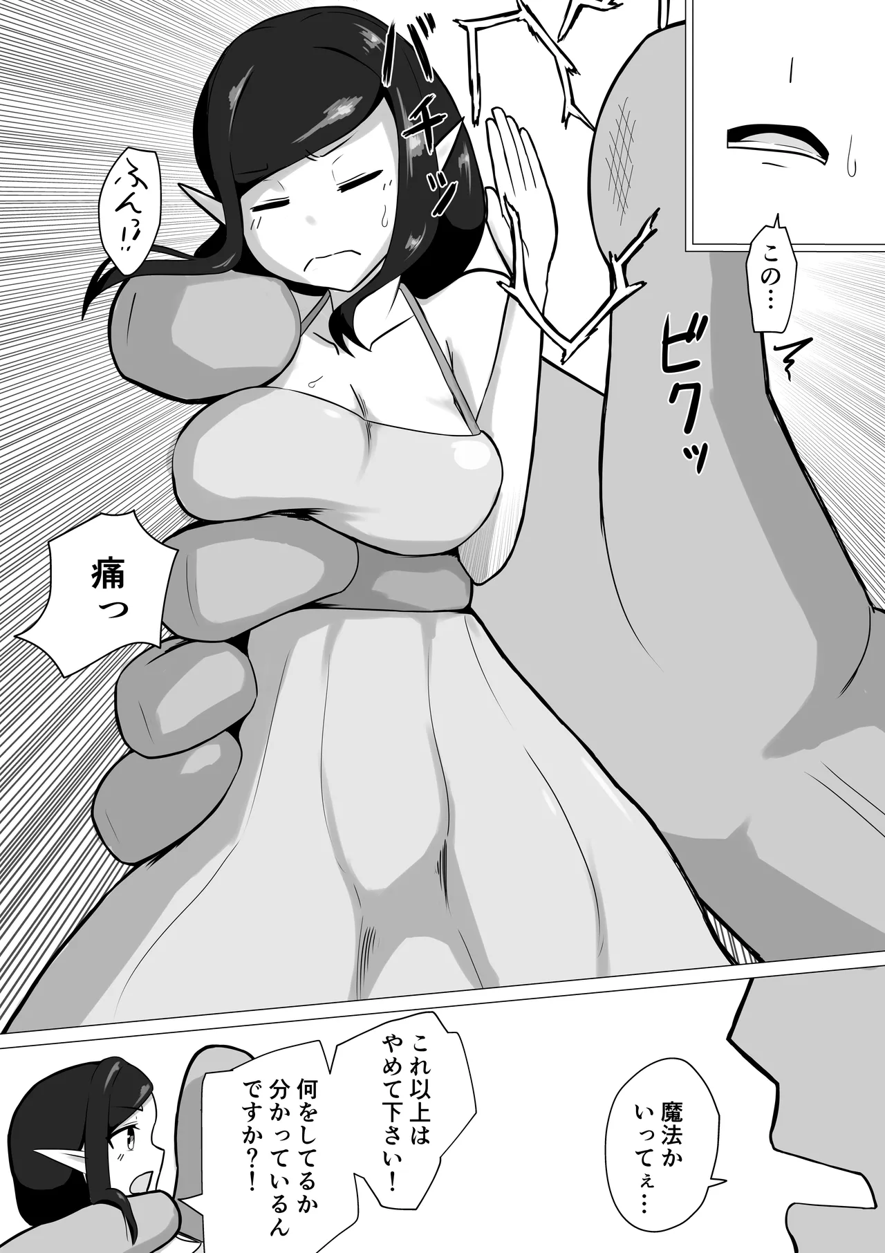 Hitozuma Fairy ga Ningen ♂ ni Netorareru Hanashi page 13 original parody - sole female big breasts hentai manga - read online free