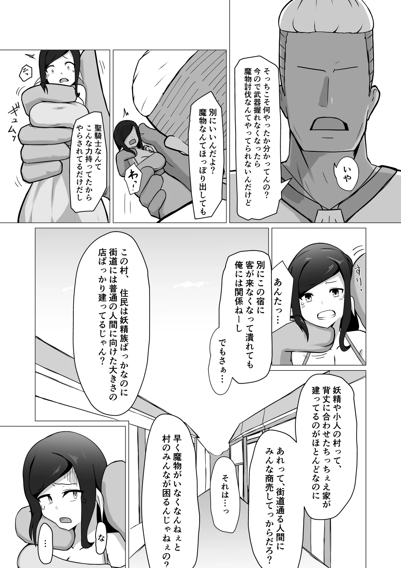 Hitozuma Fairy ga Ningen ♂ ni Netorareru Hanashi page 14 original parody - big breasts netorare hentai manga - read online free