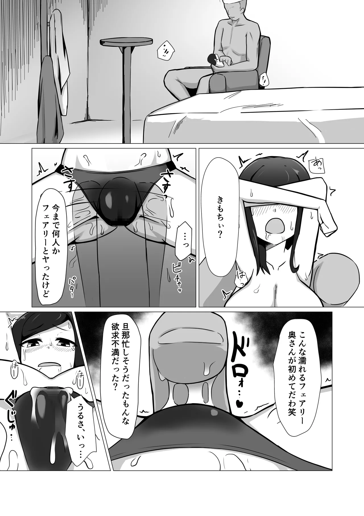 Hitozuma Fairy ga Ningen ♂ ni Netorareru Hanashi page 20 original parody - sole female big breasts hentai manga - read online free