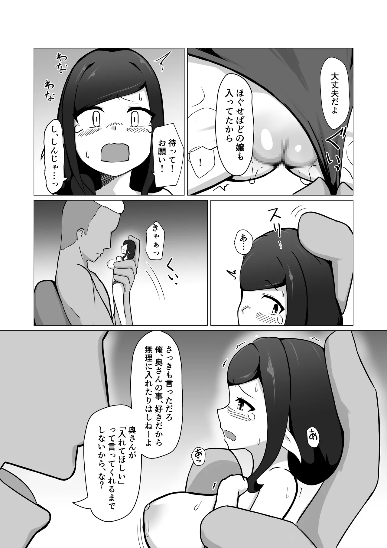 Hitozuma Fairy ga Ningen ♂ ni Netorareru Hanashi page 22 original parody - big breasts netorare hentai manga - read online free