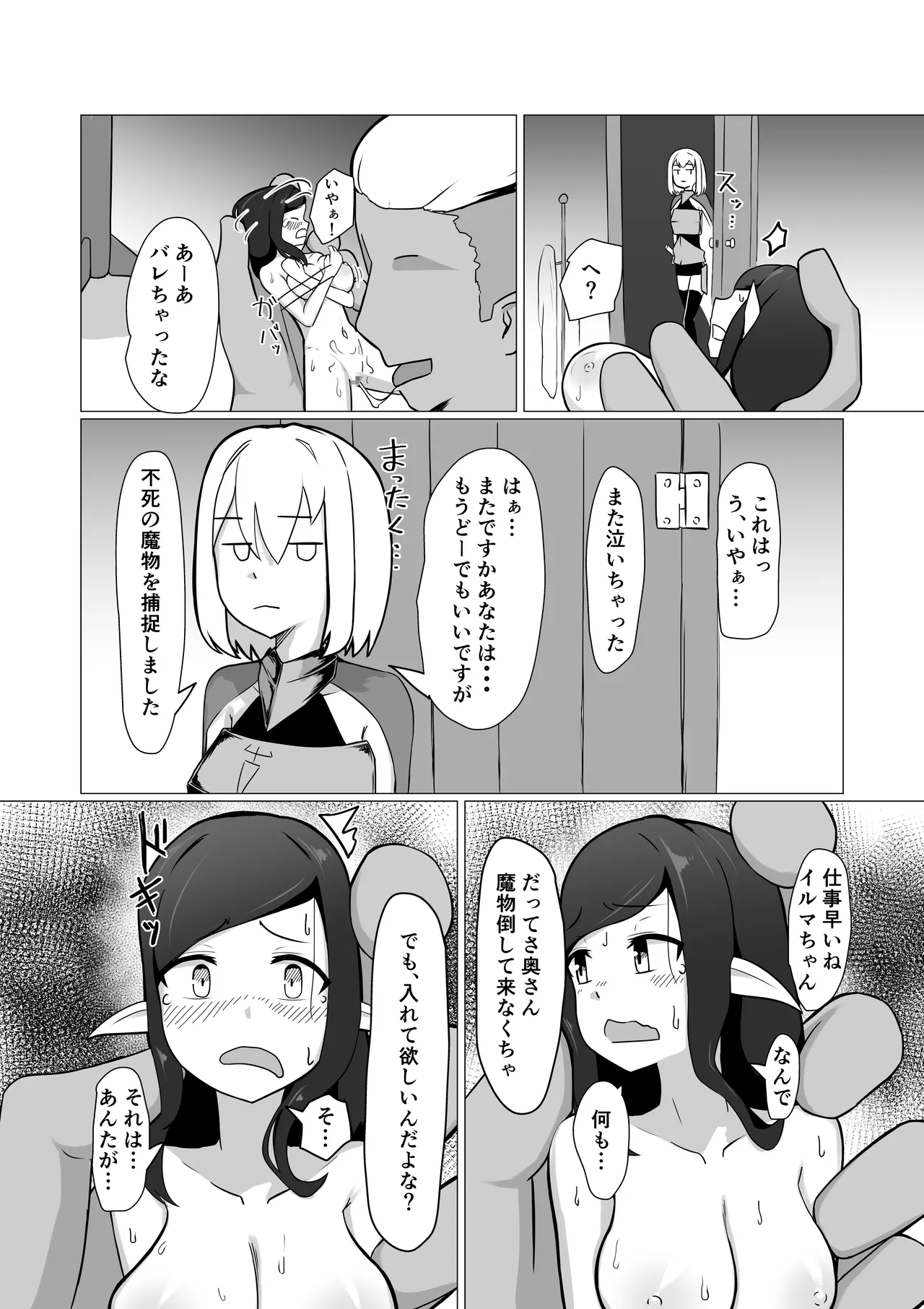 Hitozuma Fairy ga Ningen ♂ ni Netorareru Hanashi page 35 original parody - sole female big breasts hentai manga - read online free