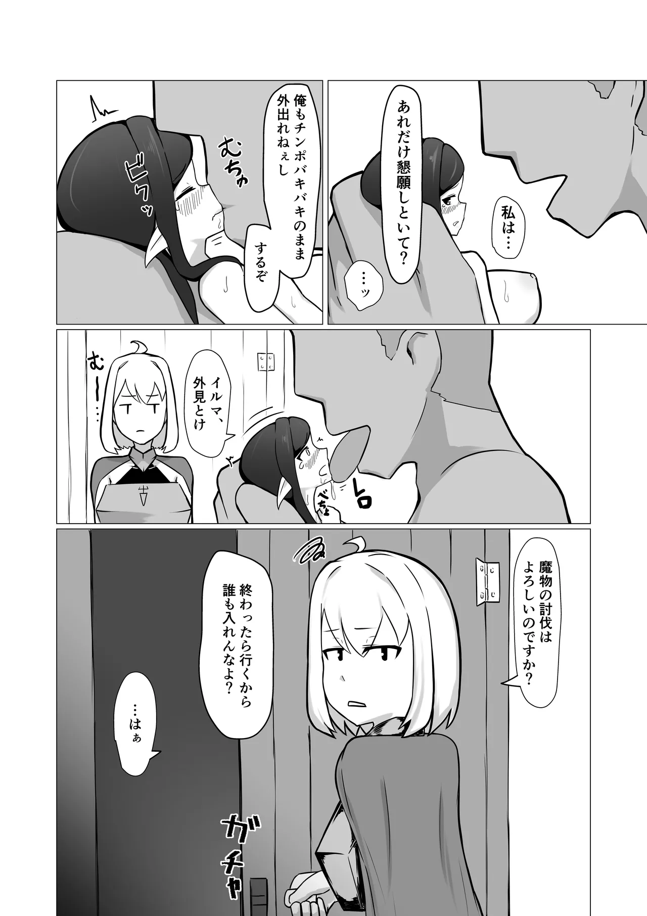 Hitozuma Fairy ga Ningen ♂ ni Netorareru Hanashi page 36 original parody - big breasts netorare hentai manga - read online free