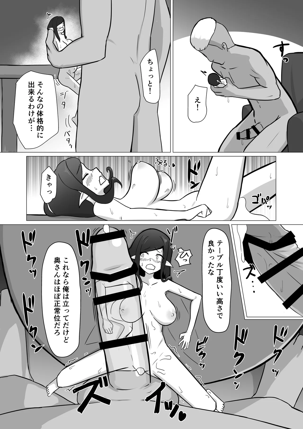 Hitozuma Fairy ga Ningen ♂ ni Netorareru Hanashi page 43 original parody - sole female big breasts hentai manga - read online free