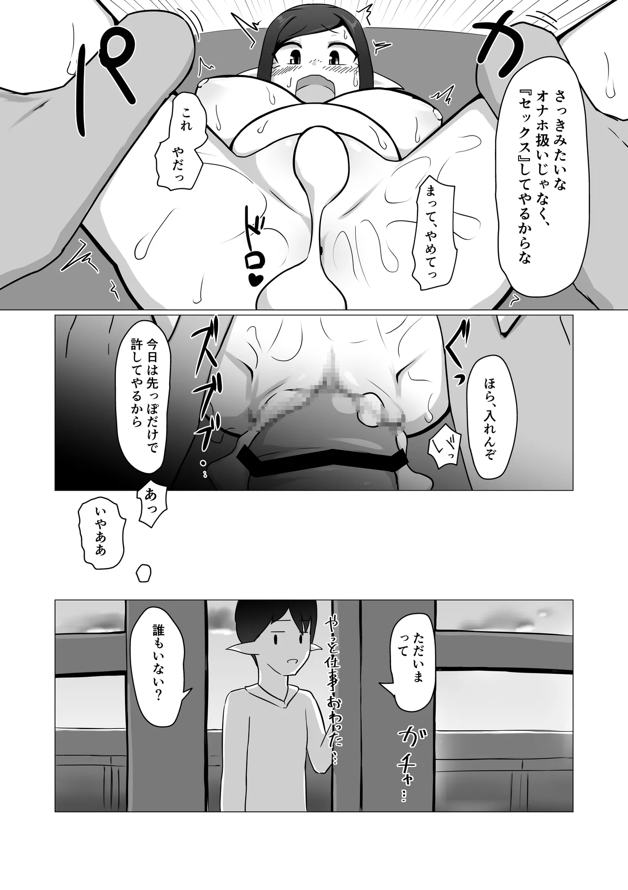 Hitozuma Fairy ga Ningen ♂ ni Netorareru Hanashi page 44 original parody - big breasts netorare hentai manga - read online free