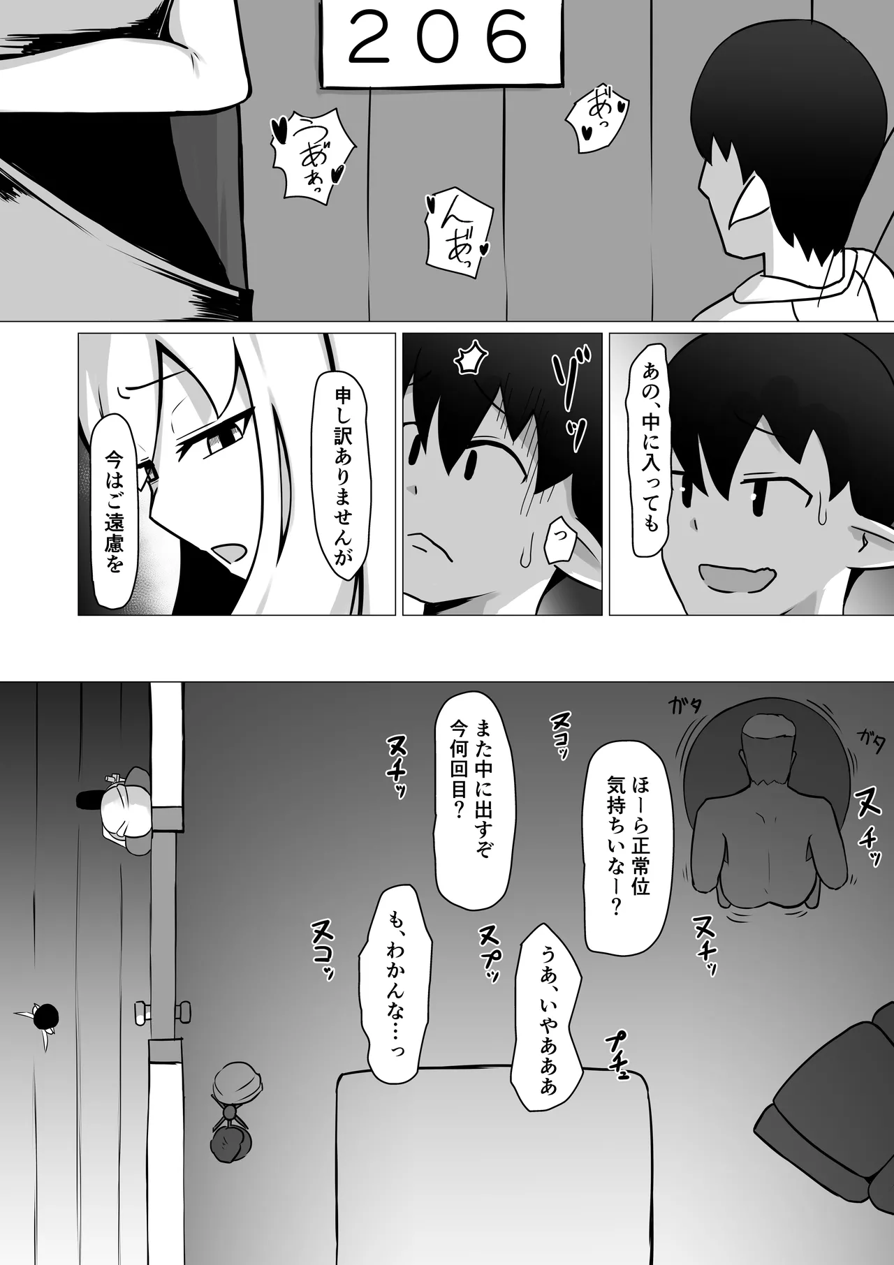 Hitozuma Fairy ga Ningen ♂ ni Netorareru Hanashi page 46 original parody - sole female big breasts hentai manga - read online free