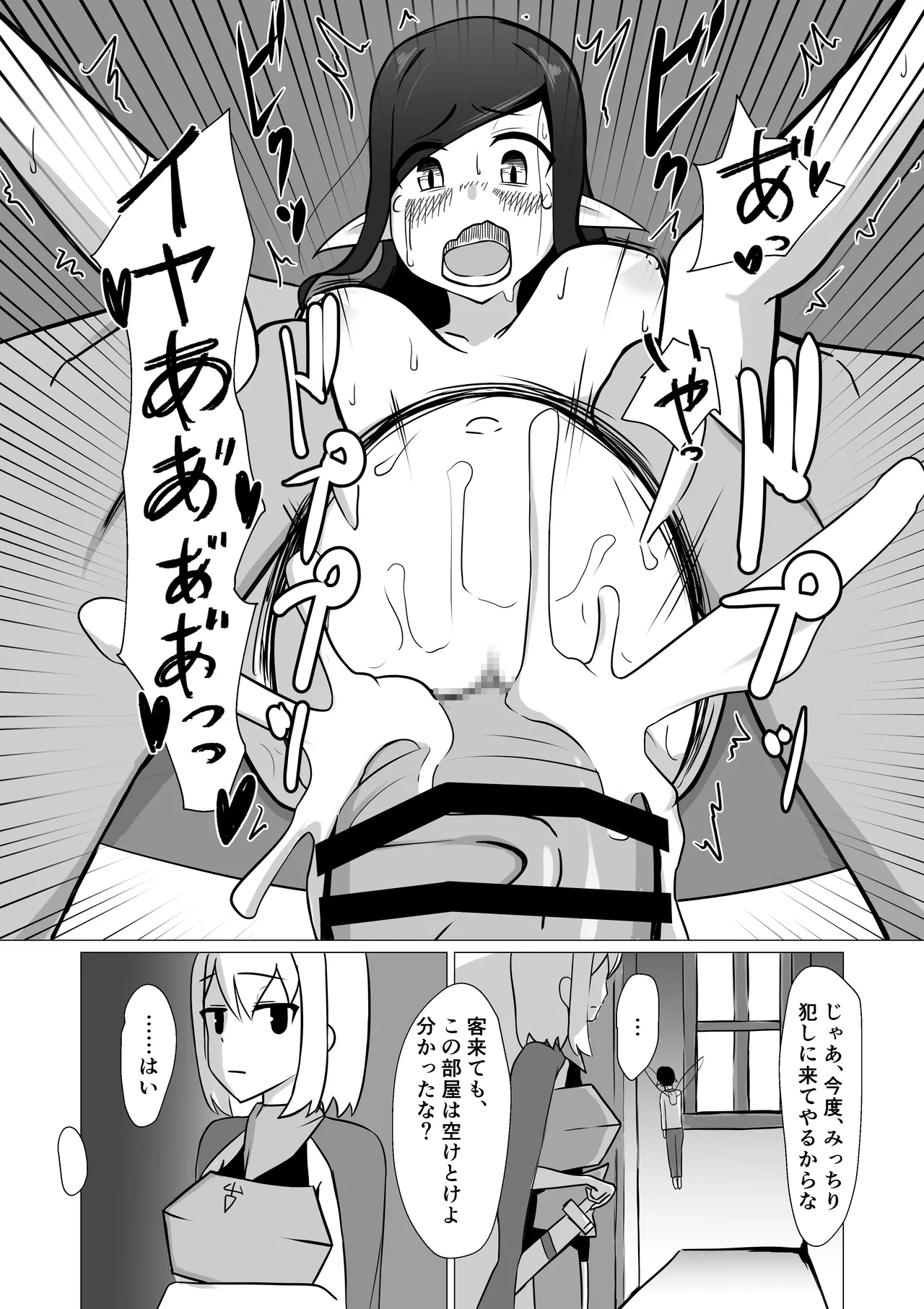 Hitozuma Fairy ga Ningen ♂ ni Netorareru Hanashi page 49 original parody - big breasts netorare hentai manga - read online free