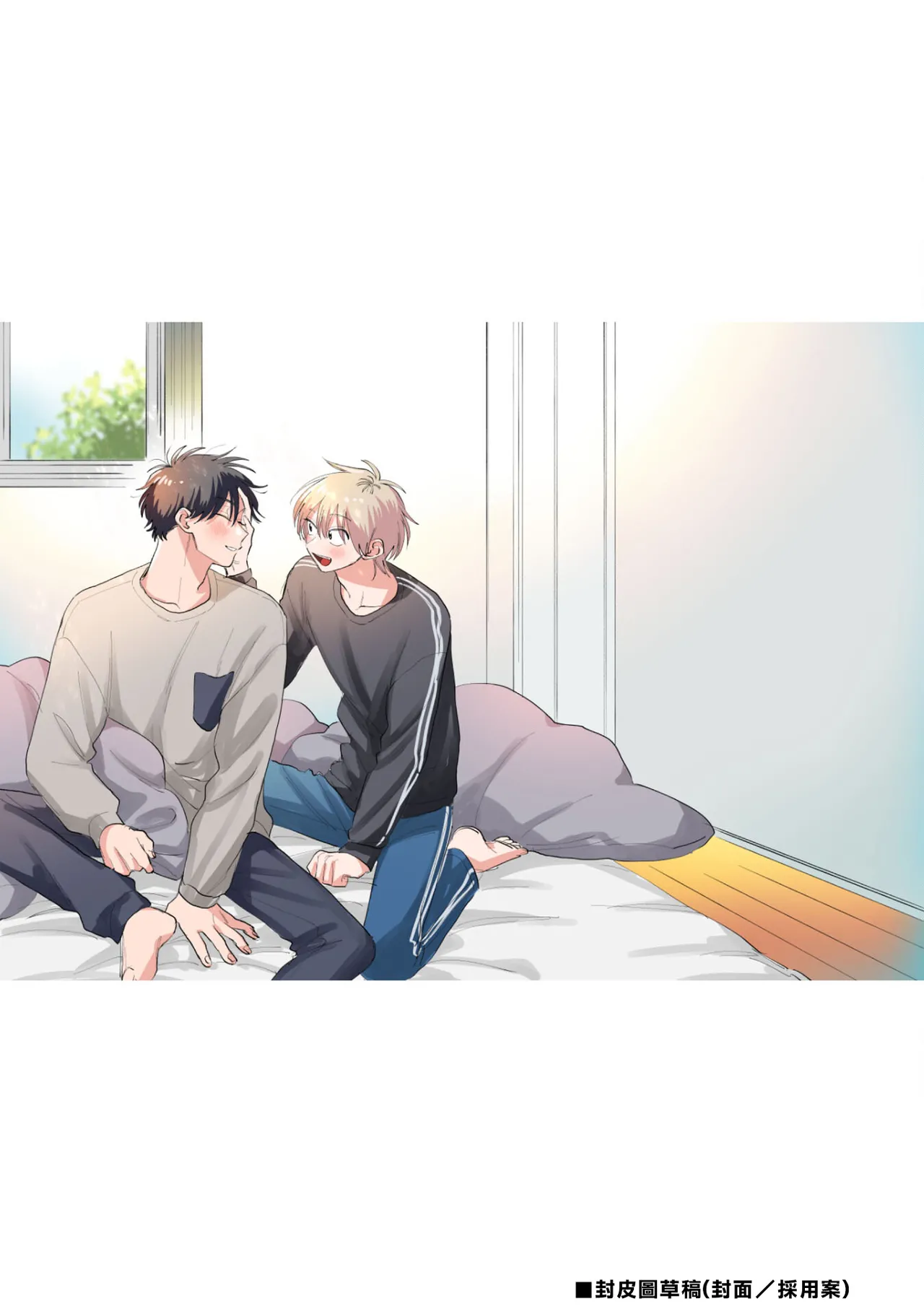 [Satoh Sugar] Kitayama-kun to Minamiya-kun 5 | 北山君与南谷君 5 [Chinese][Digital] page 175 - full censorship multi-work series hentai manga - read online free