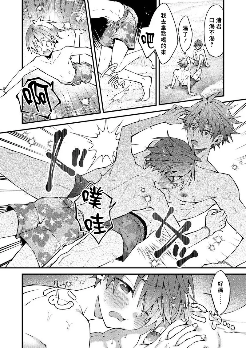 [Nesuo]koiriani shutsuenshitara oshito business couple ni narimashita  1-3 | 出演戀愛真人秀時和我推成為了營業CP！？ 1-3 [Chinese] [Digital] page 26 - blowjob muscle hentai manga - read online free