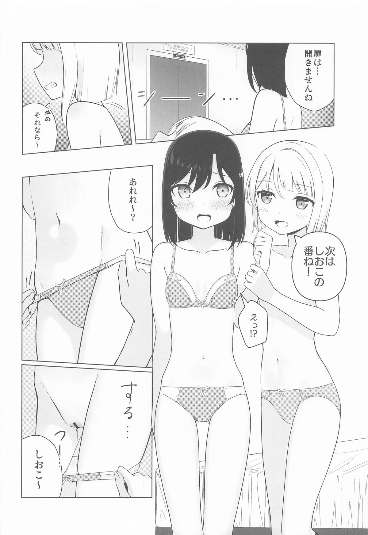 Kasumi to Shioriko to 3-nin de suru...? Hon - Page 12