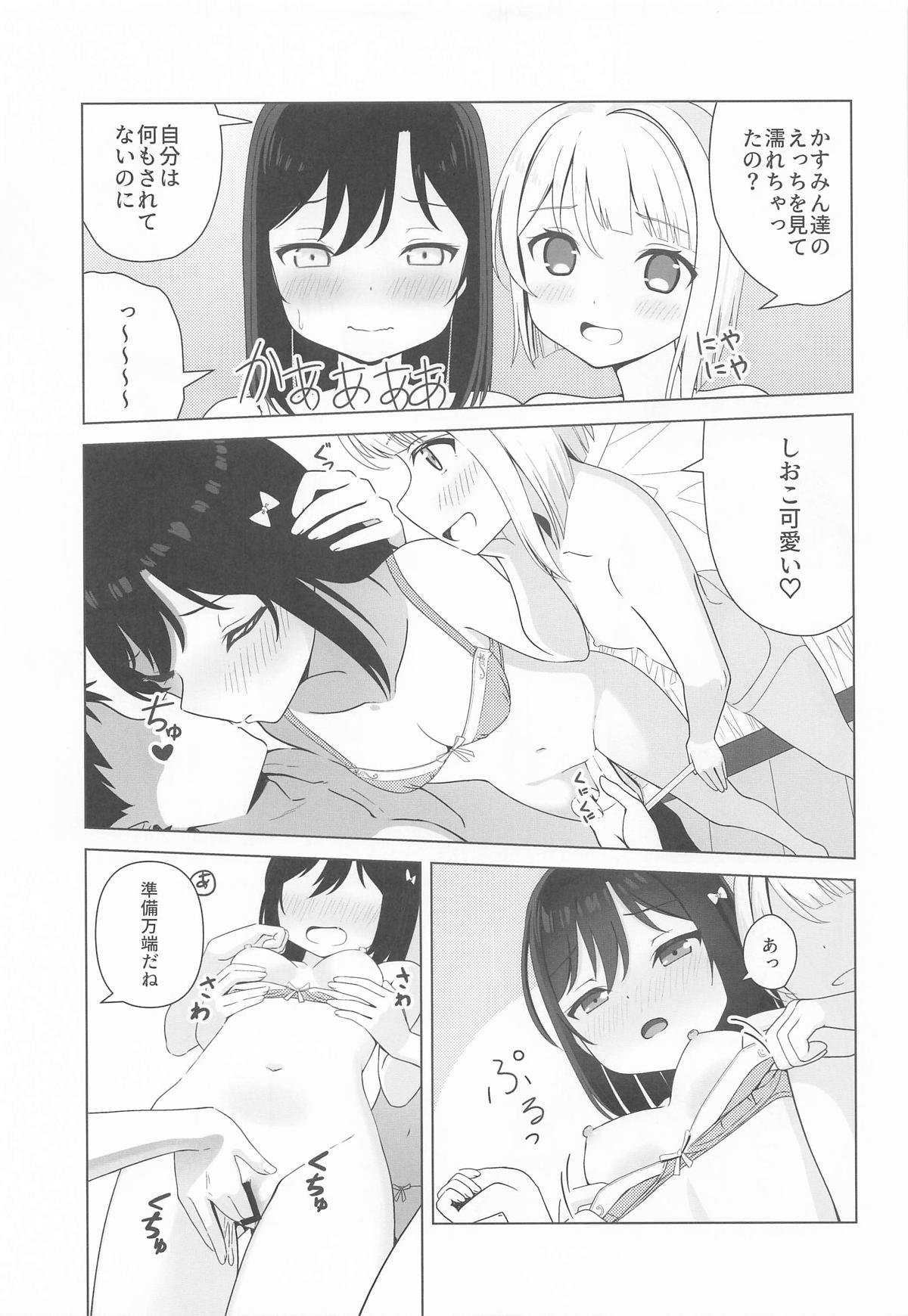 Kasumi to Shioriko to 3-nin de suru...? Hon page 13 featuring kasumi nakasu love live nijigasaki high school idol club parody - group ffm threesome hentai manga - read online free