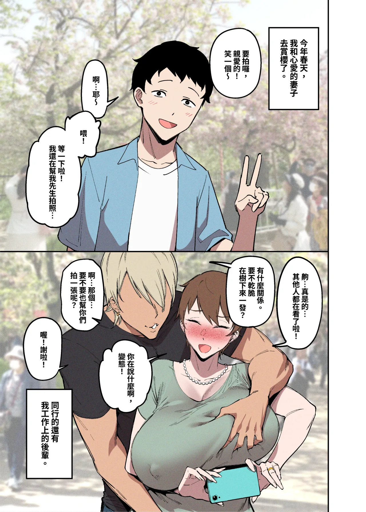 Sakurami no Kongi - Page 4