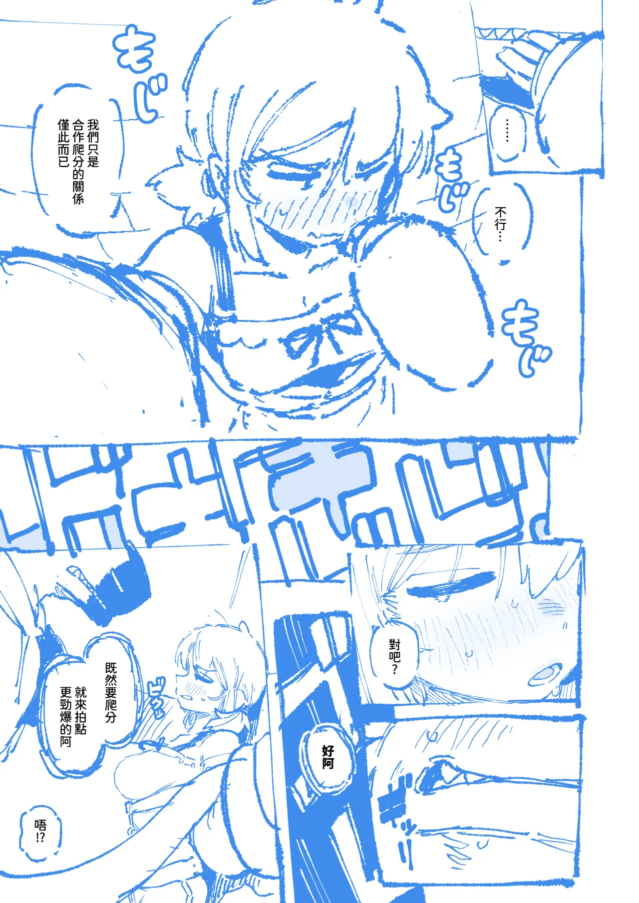 敢這麼和我說話 你的媽是批發的? 2 page 41 original parody - big penis sole female hentai manga - read online free