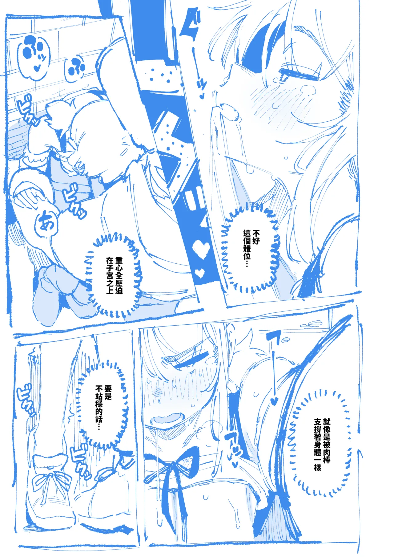 敢這麼和我說話 你的媽是批發的? 2 - Page 45