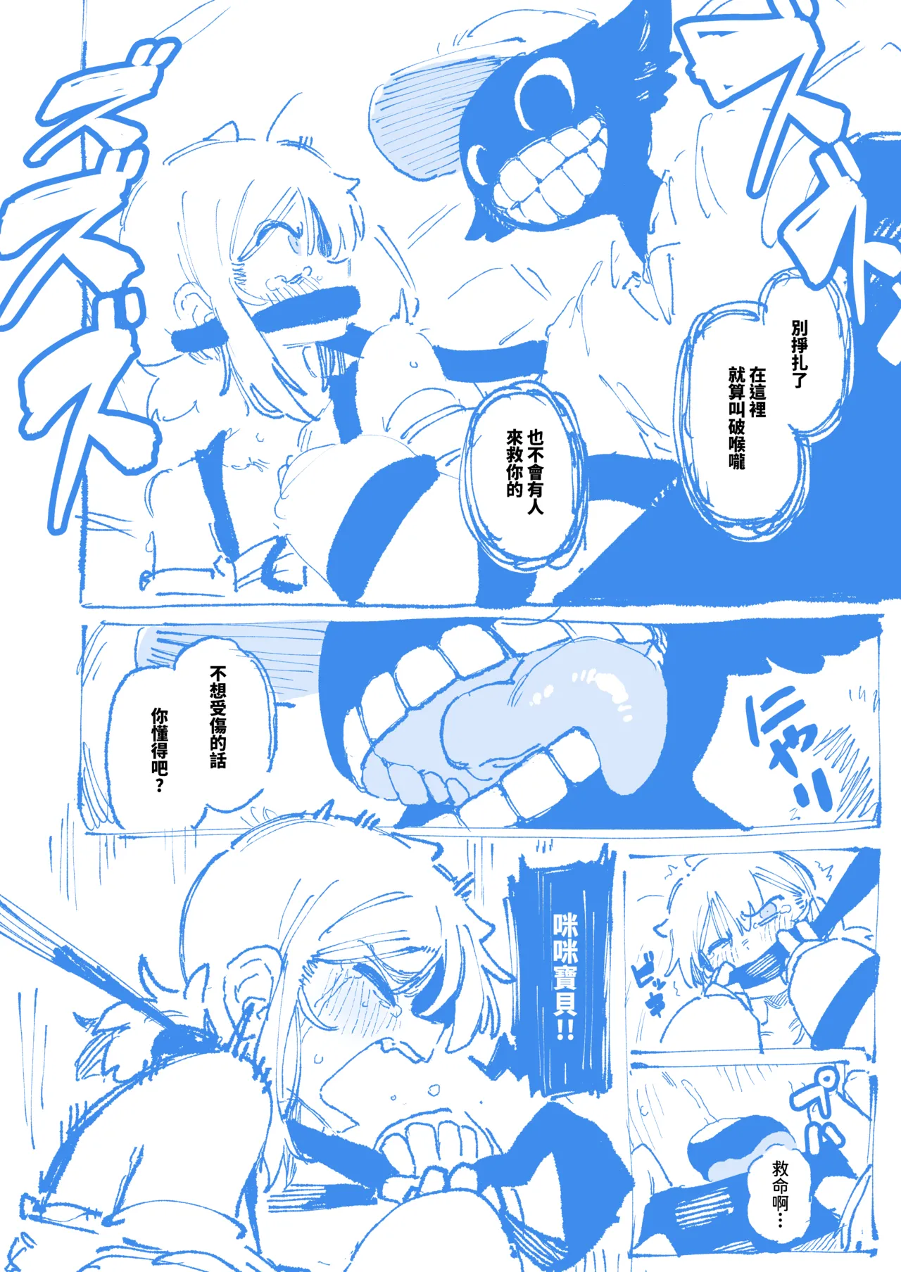 敢這麼和我說話 你的媽是批發的? 2 page 60 original parody - big penis sole female hentai manga - read online free