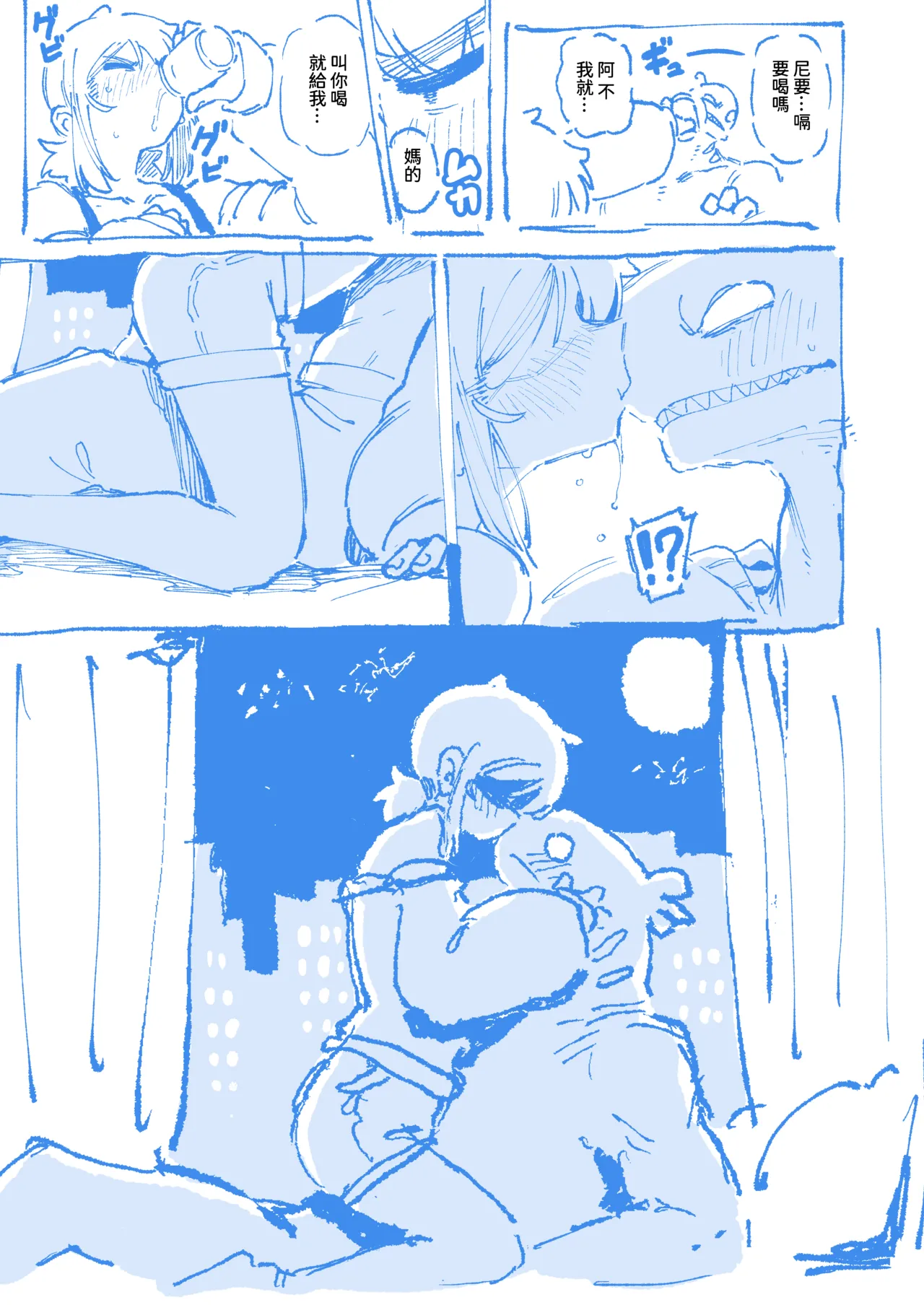 敢這麼和我說話 你的媽是批發的? 2 page 69 original parody - big penis sole female hentai manga - read online free