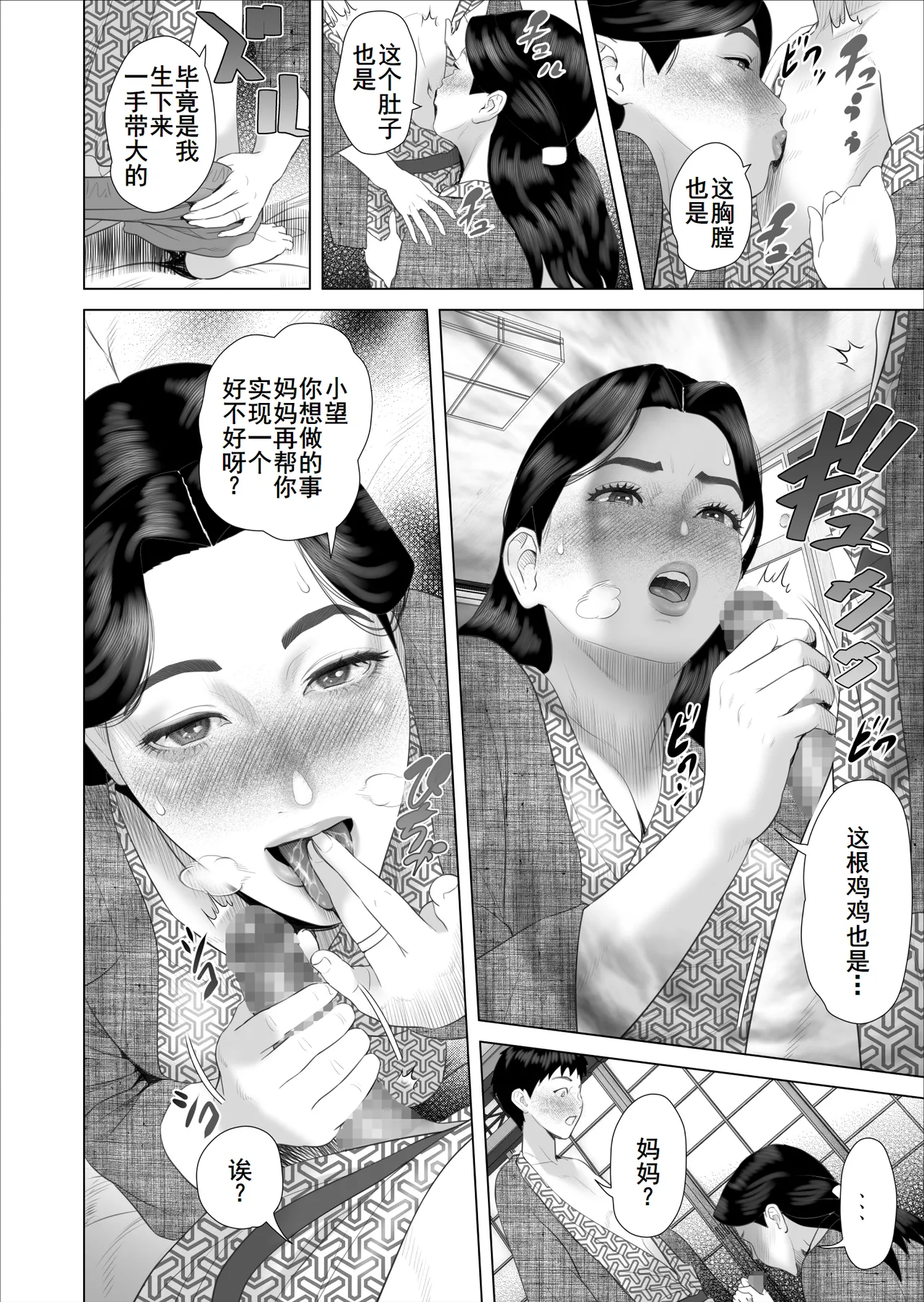 Boku ga Okaa-san to Konna Koto ni Nacchau Hanashi 11 Owari Hen page 9 original parody - milf big breasts hentai manga - read online free
