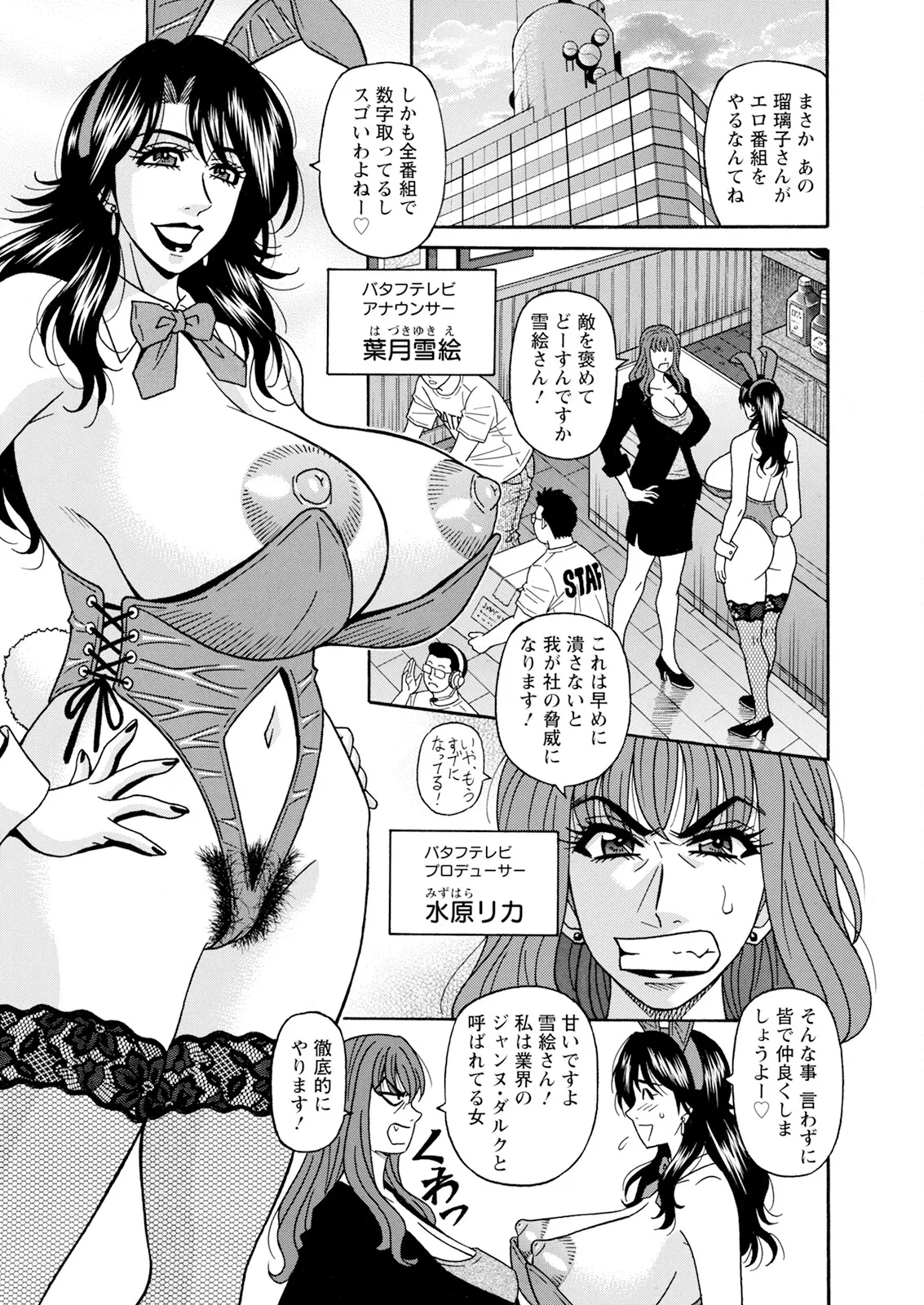[Ozaki Akira] The Extraordinary Life of Widow Announcer Ruriko (Action Pizazz) Chapters 1-7 (Ongoing) page 120 - milf kissing hentai manga - read online free