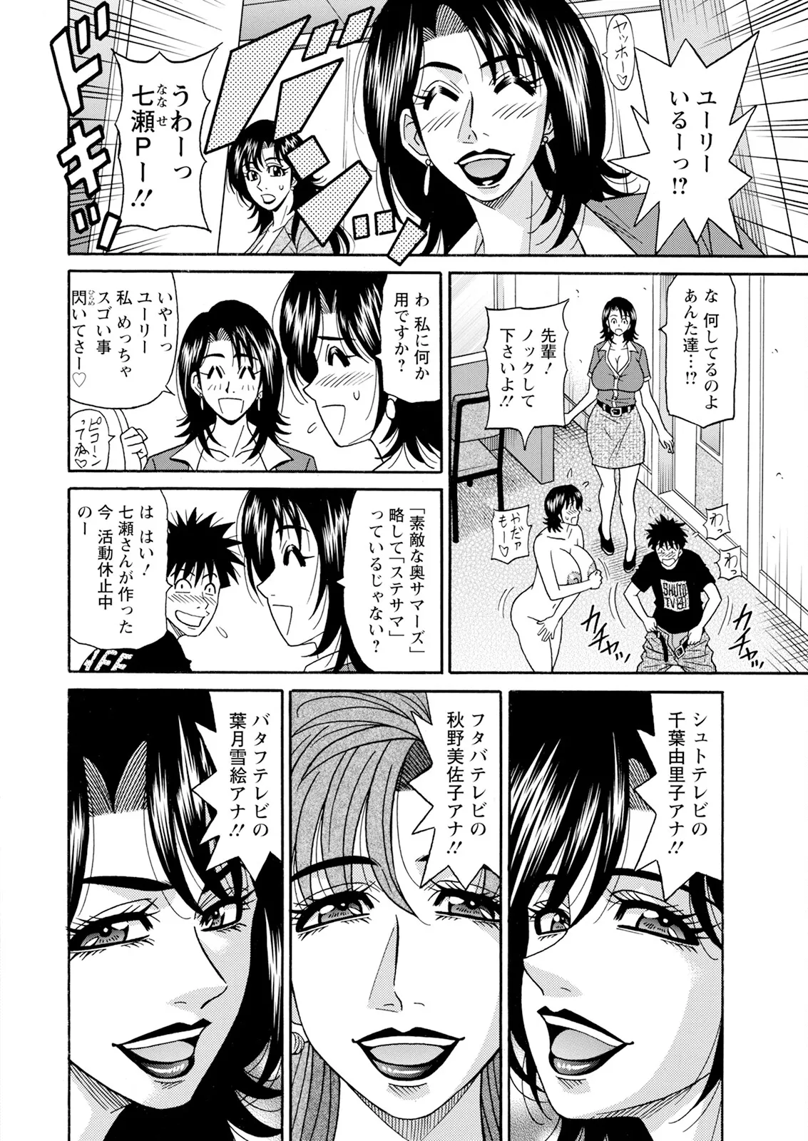 [Ozaki Akira] The Extraordinary Life of Widow Announcer Ruriko (Action Pizazz) Chapters 1-7 (Ongoing) page 127 - milf kissing hentai manga - read online free