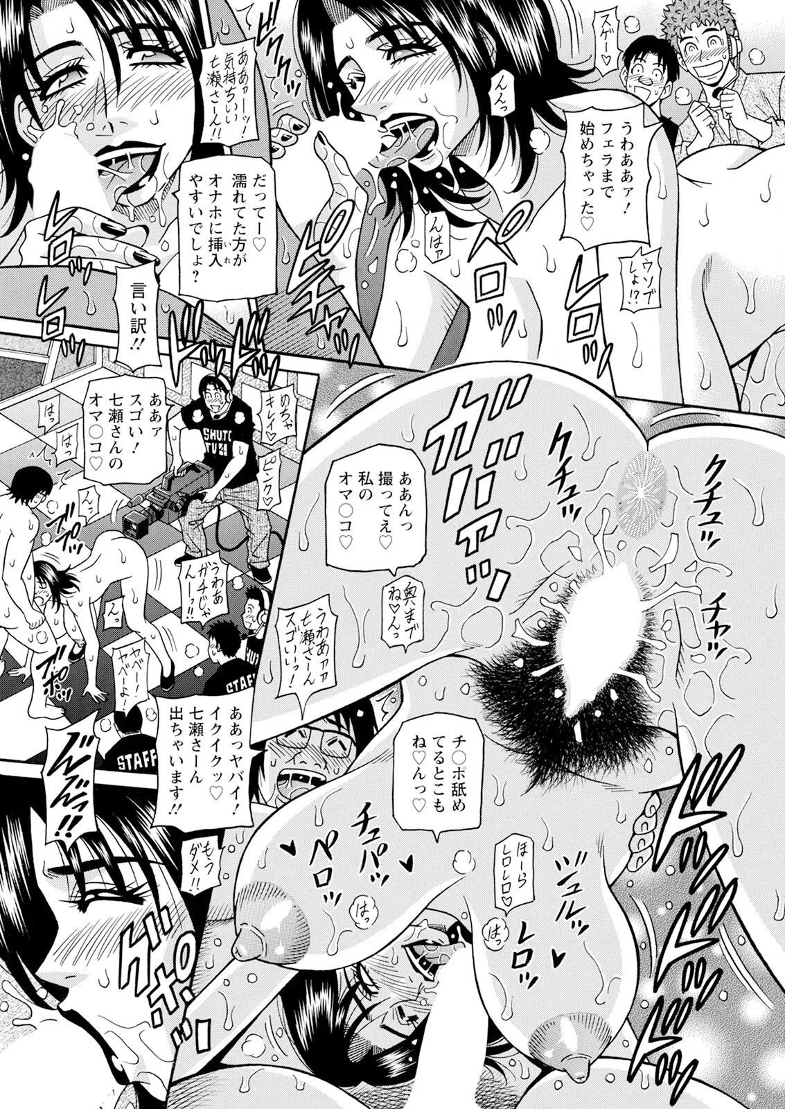 [Ozaki Akira] The Extraordinary Life of Widow Announcer Ruriko (Action Pizazz) Chapters 1-7 (Ongoing) page 84 - full censorship bikini hentai manga - read online free