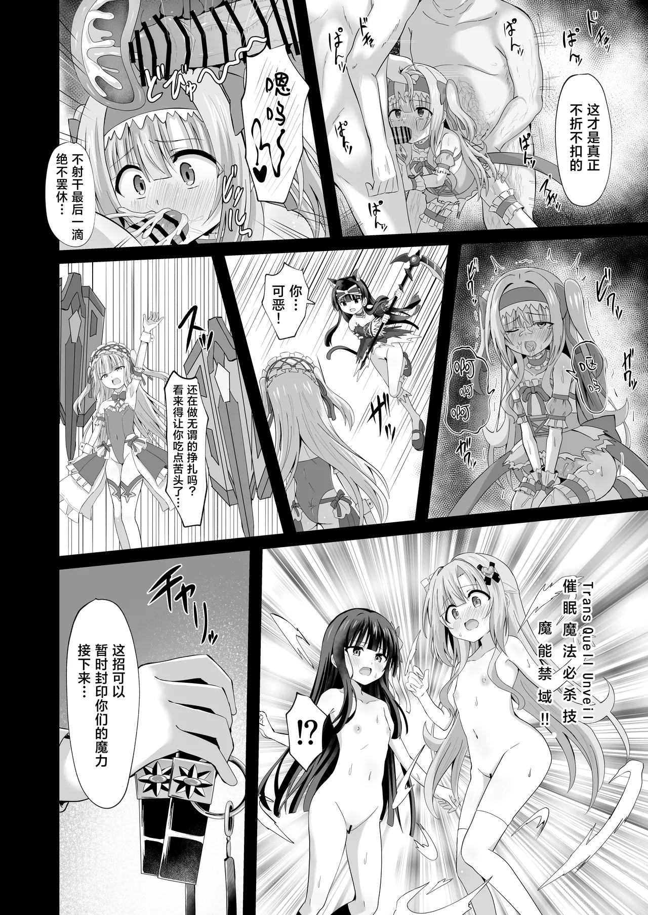 #Gakkou de Osowarechaimashita - Page 46