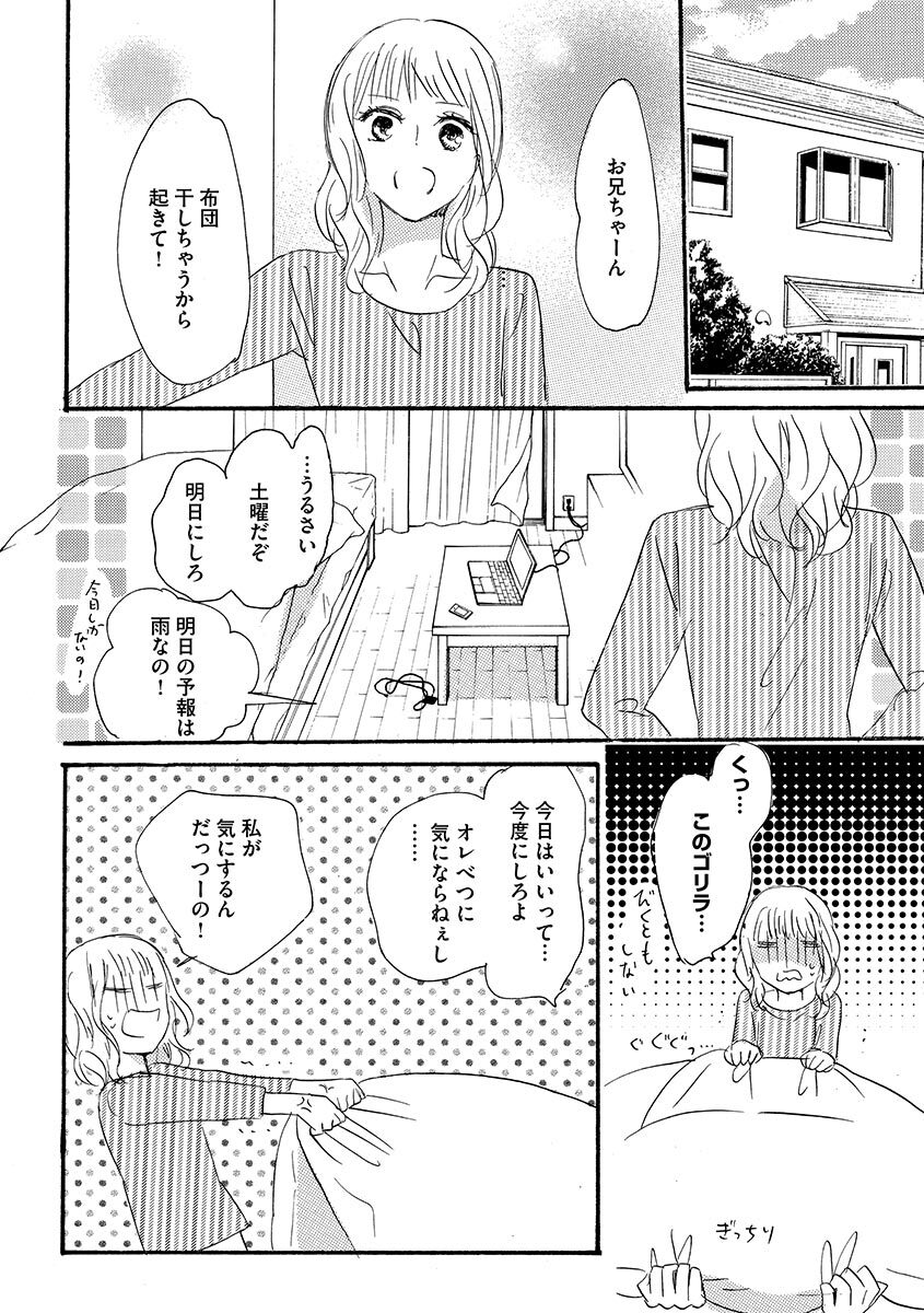 Ani no Koibito page 101 - inseki cunnilingus hentai manga - read online free