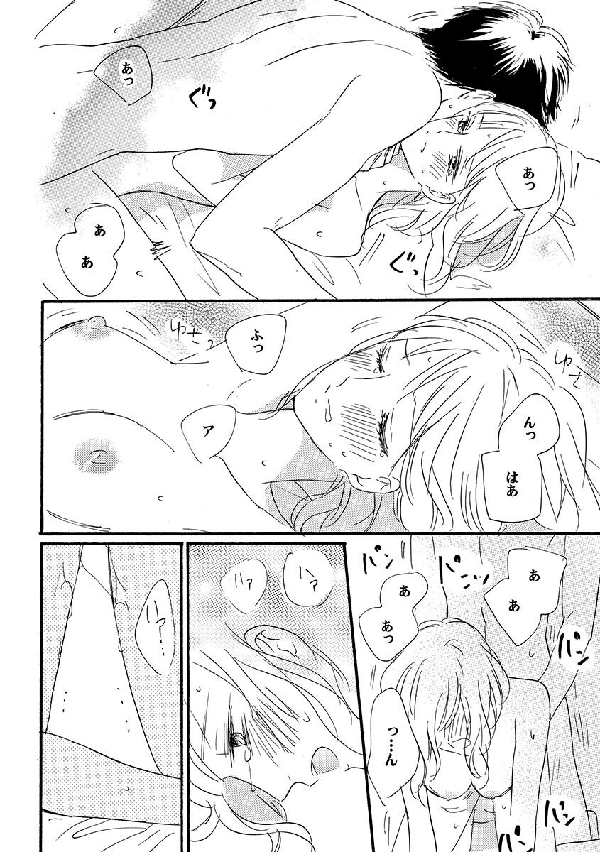 Ani no Koibito page 105 - inseki cunnilingus hentai manga - read online free