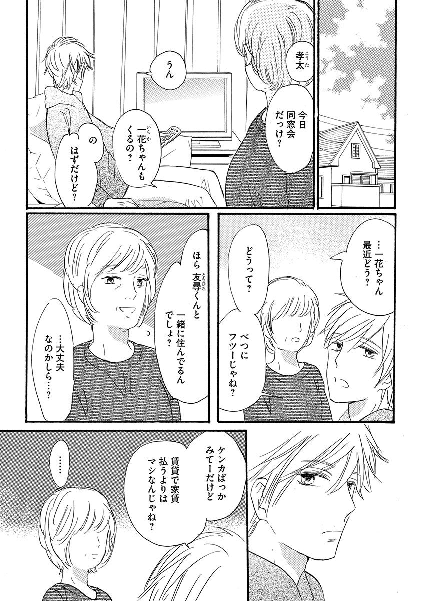 Ani no Koibito page 106 - inseki cunnilingus hentai manga - read online free