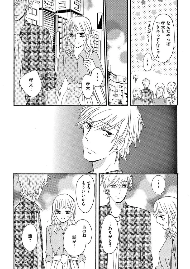 Ani no Koibito page 112 - inseki cunnilingus hentai manga - read online free