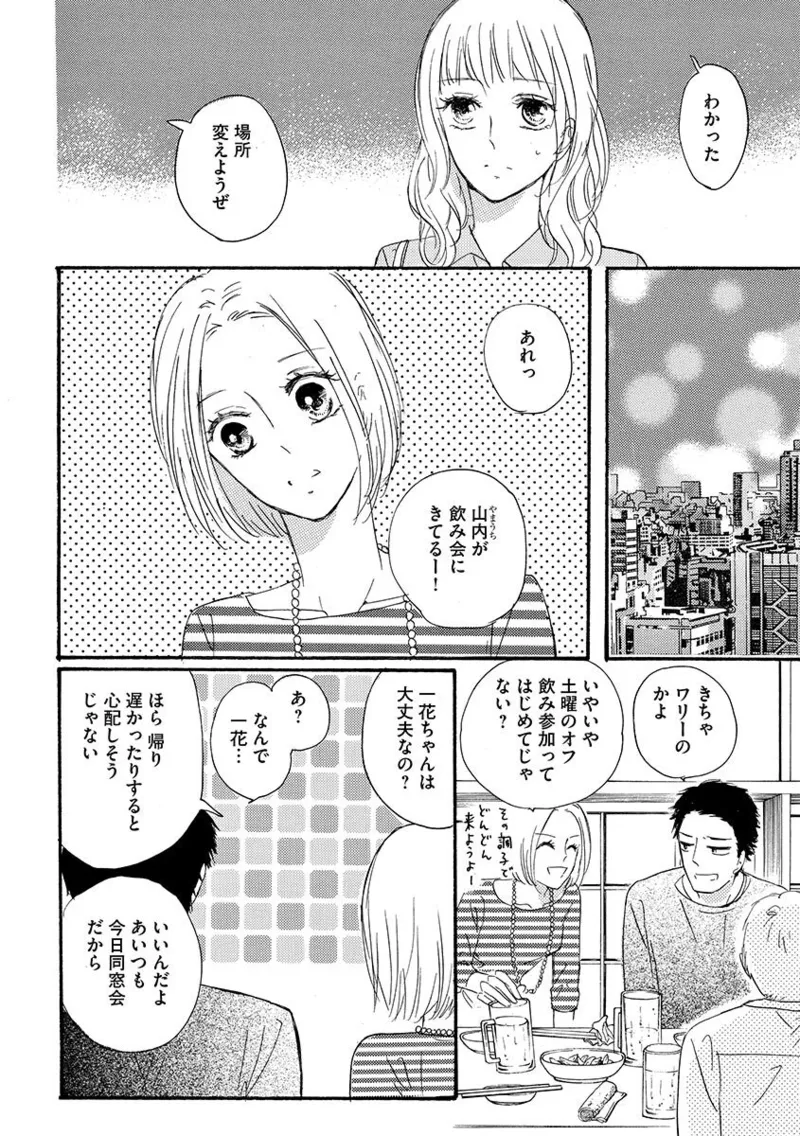 Ani no Koibito page 113 - inseki cunnilingus hentai manga - read online free