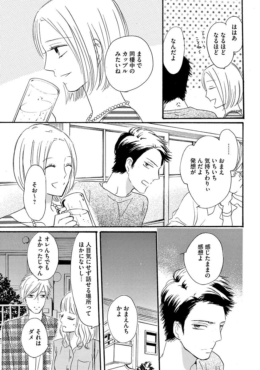 Ani no Koibito page 114 - cunnilingus incest hentai manga - read online free