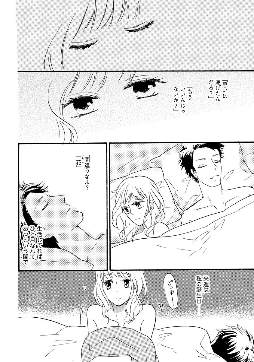 Ani no Koibito page 125 - cunnilingus incest hentai manga - read online free