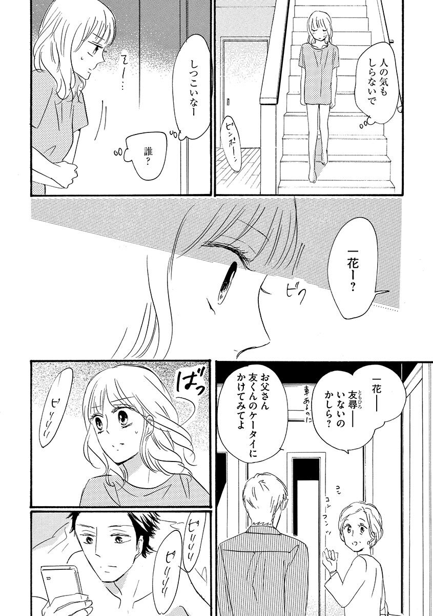 Ani no Koibito page 127 - cunnilingus incest hentai manga - read online free