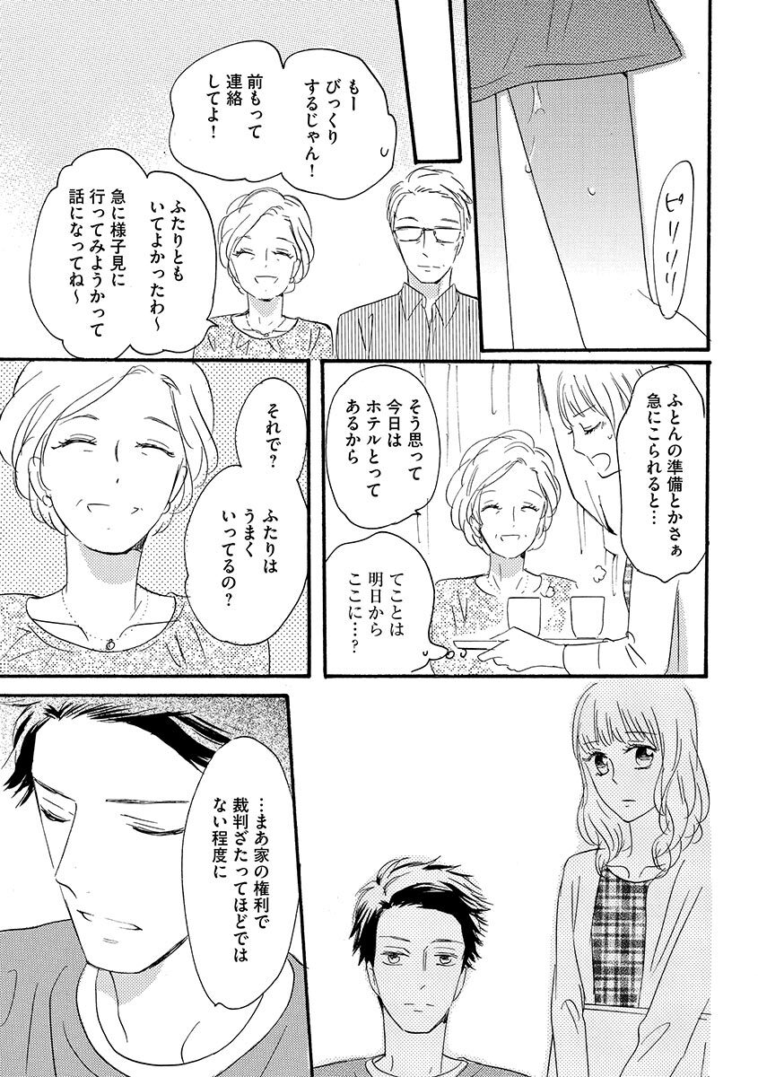 Ani no Koibito page 128 - inseki cunnilingus hentai manga - read online free