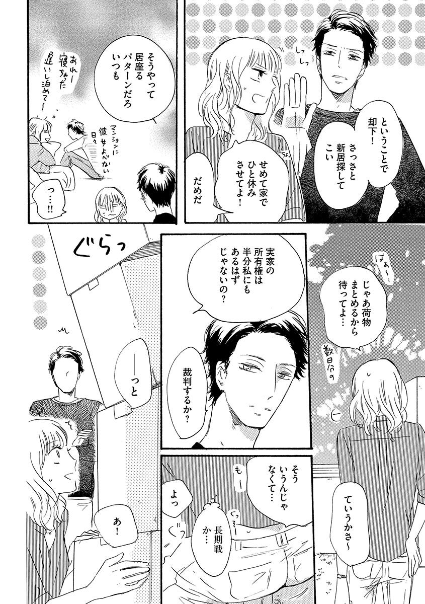 Ani no Koibito page 13 - inseki cunnilingus hentai manga - read online free