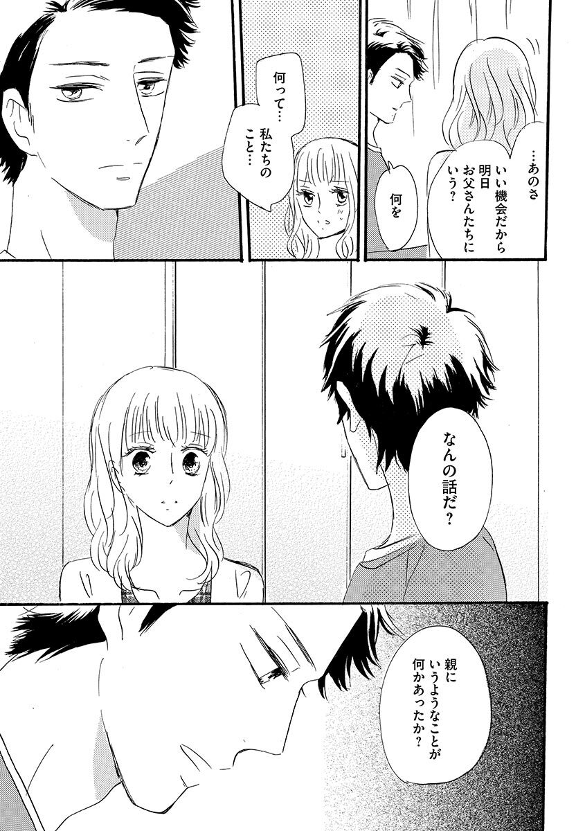 Ani no Koibito page 130 - inseki cunnilingus hentai manga - read online free