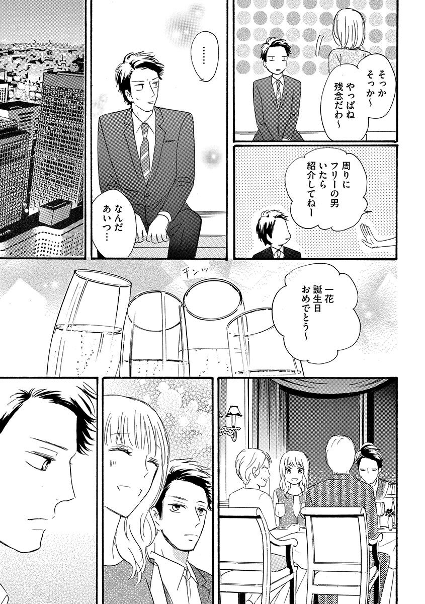 Ani no Koibito page 140 - inseki cunnilingus hentai manga - read online free