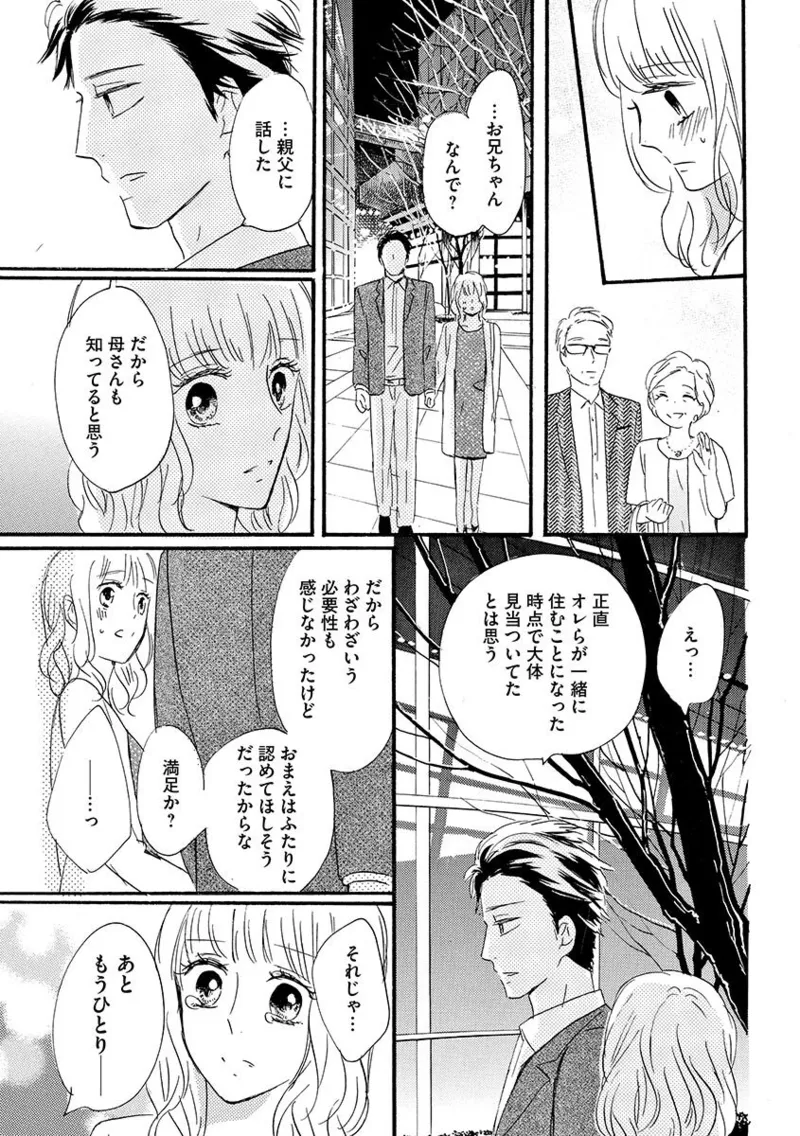 Ani no Koibito page 142 - cunnilingus incest hentai manga - read online free