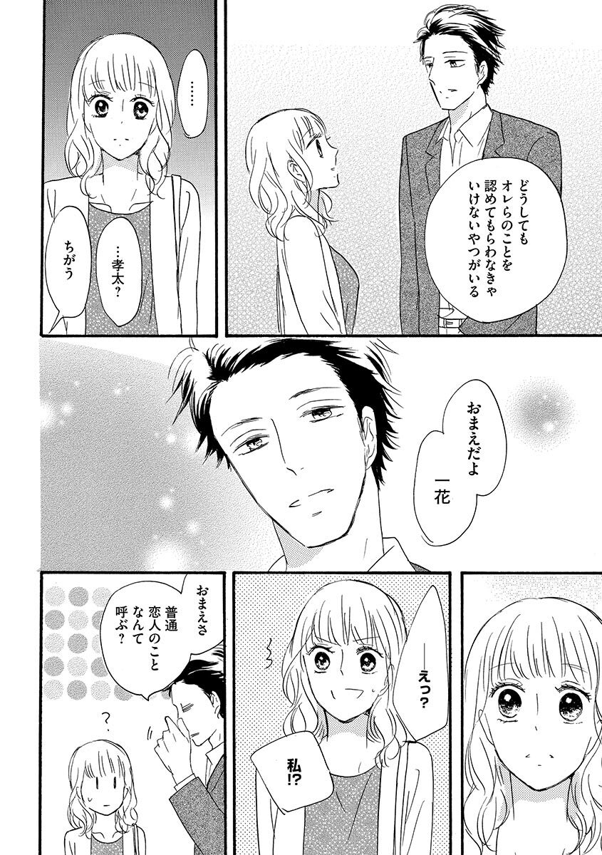 Ani no Koibito page 143 - inseki cunnilingus hentai manga - read online free